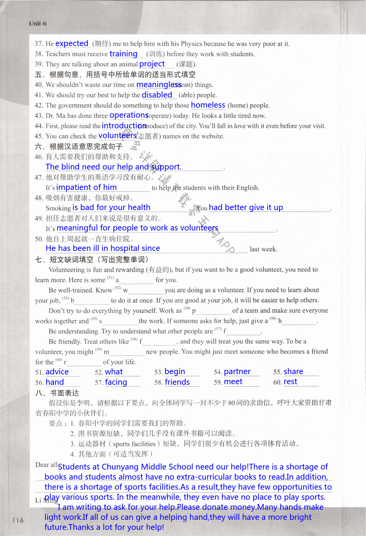 Unit 6 Sunshine for all - 第116页