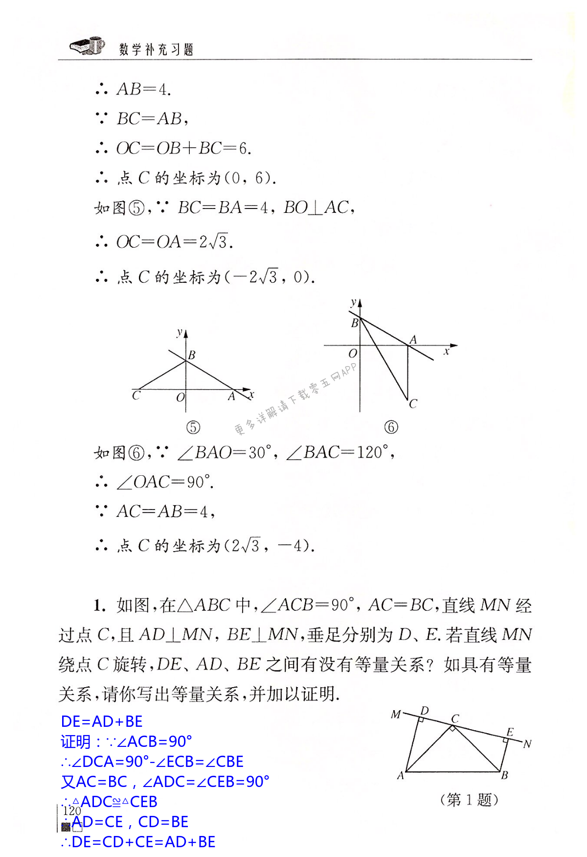 第120页