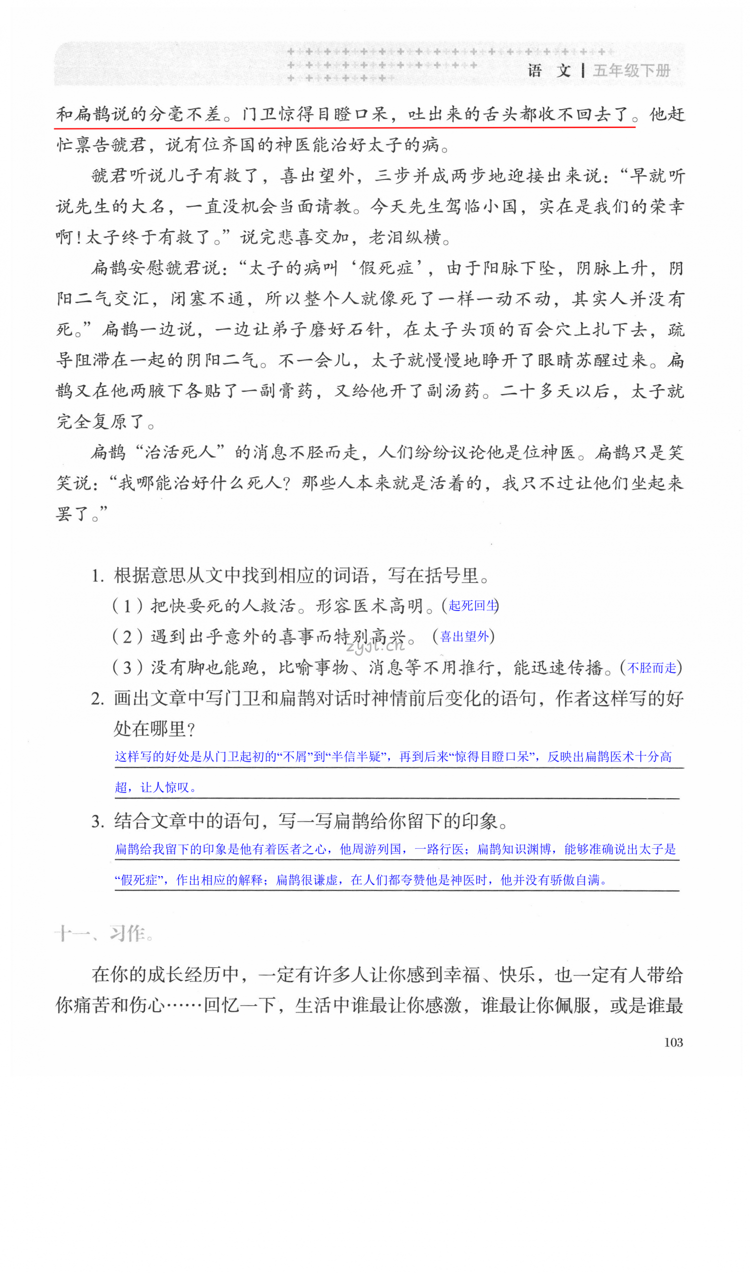 第103页