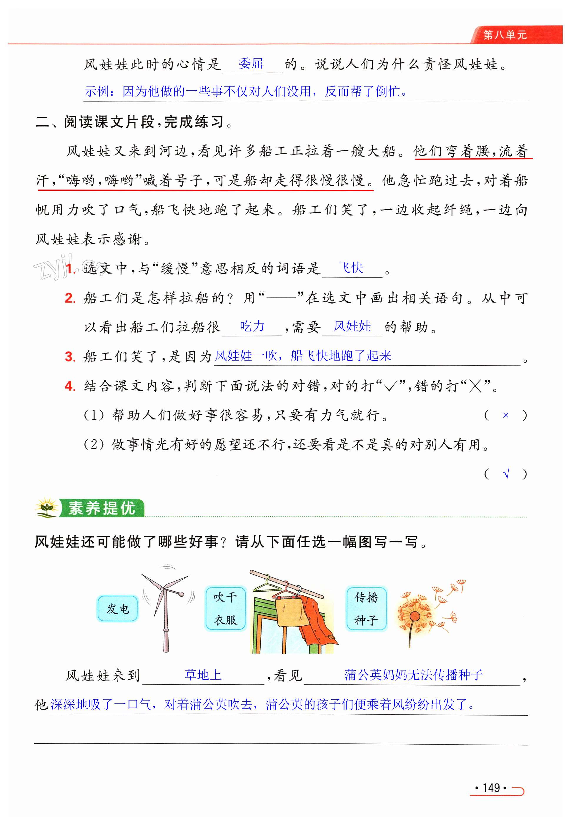 第149页