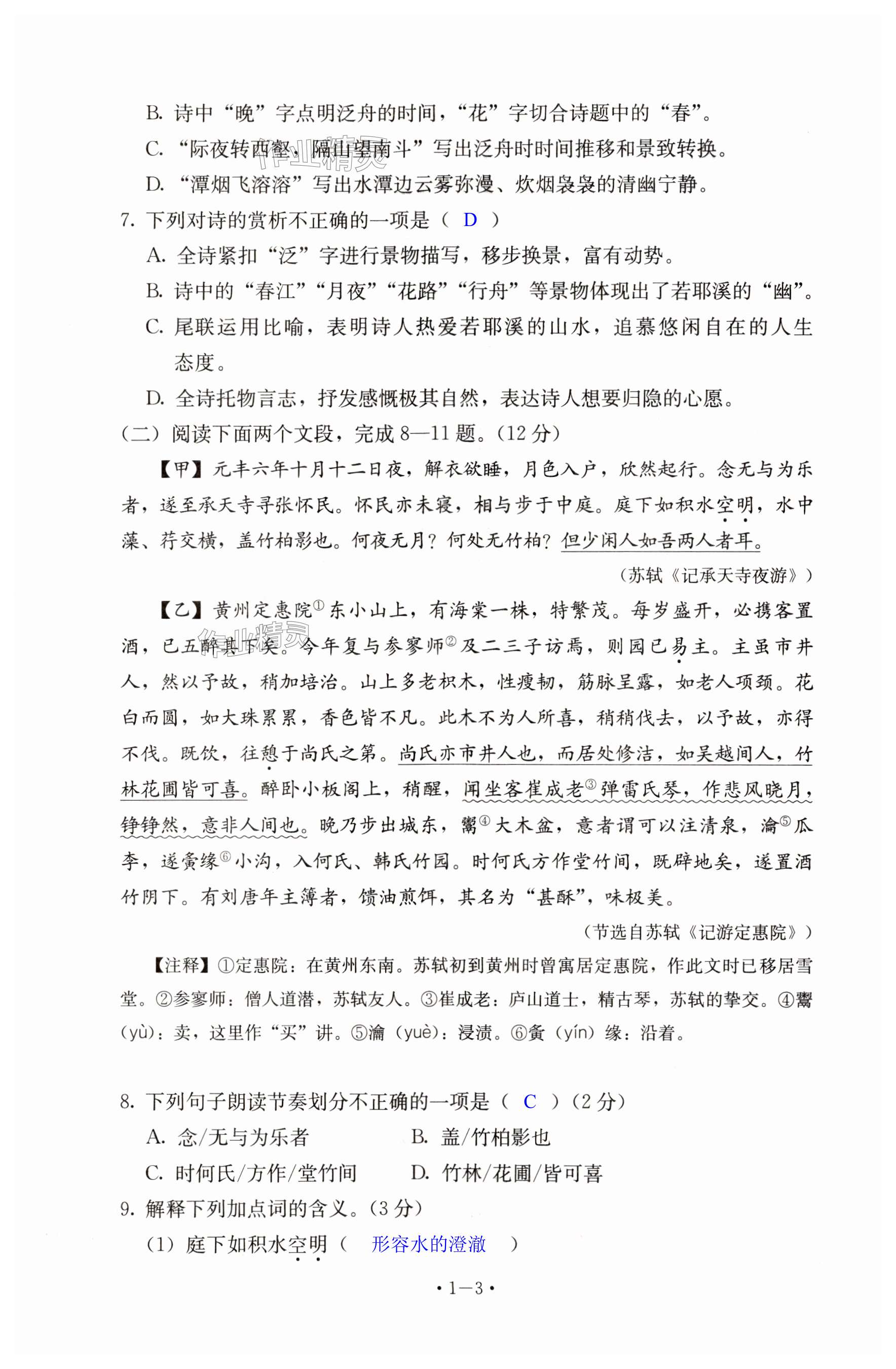 第3頁