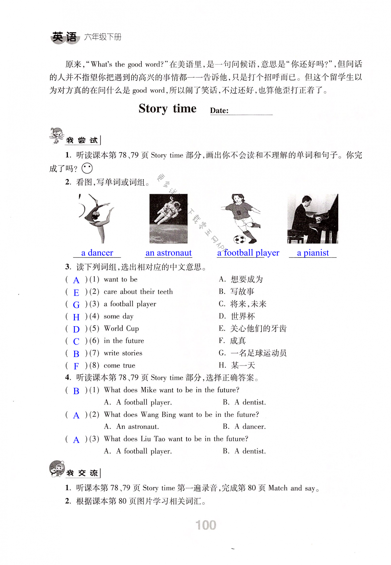 Unit 8 Our dreams - 第100页