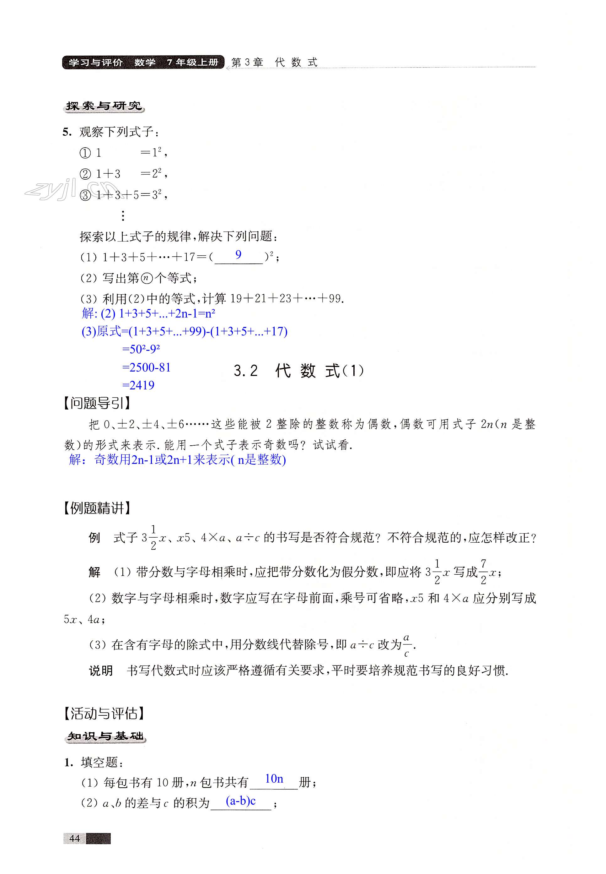第44页