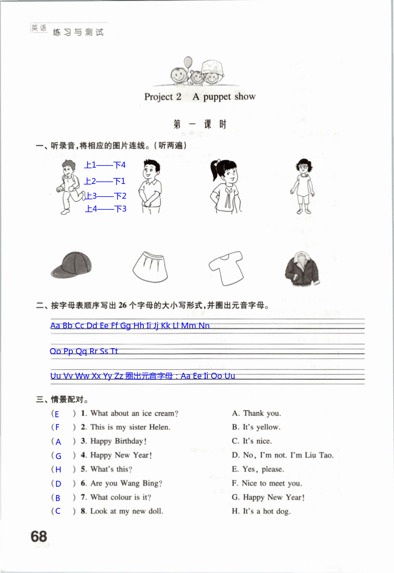 Project 2 A puppet show - 第68页