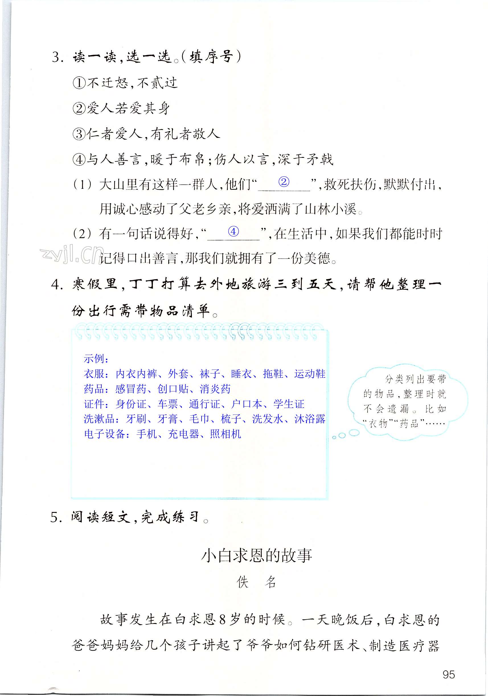 第95页