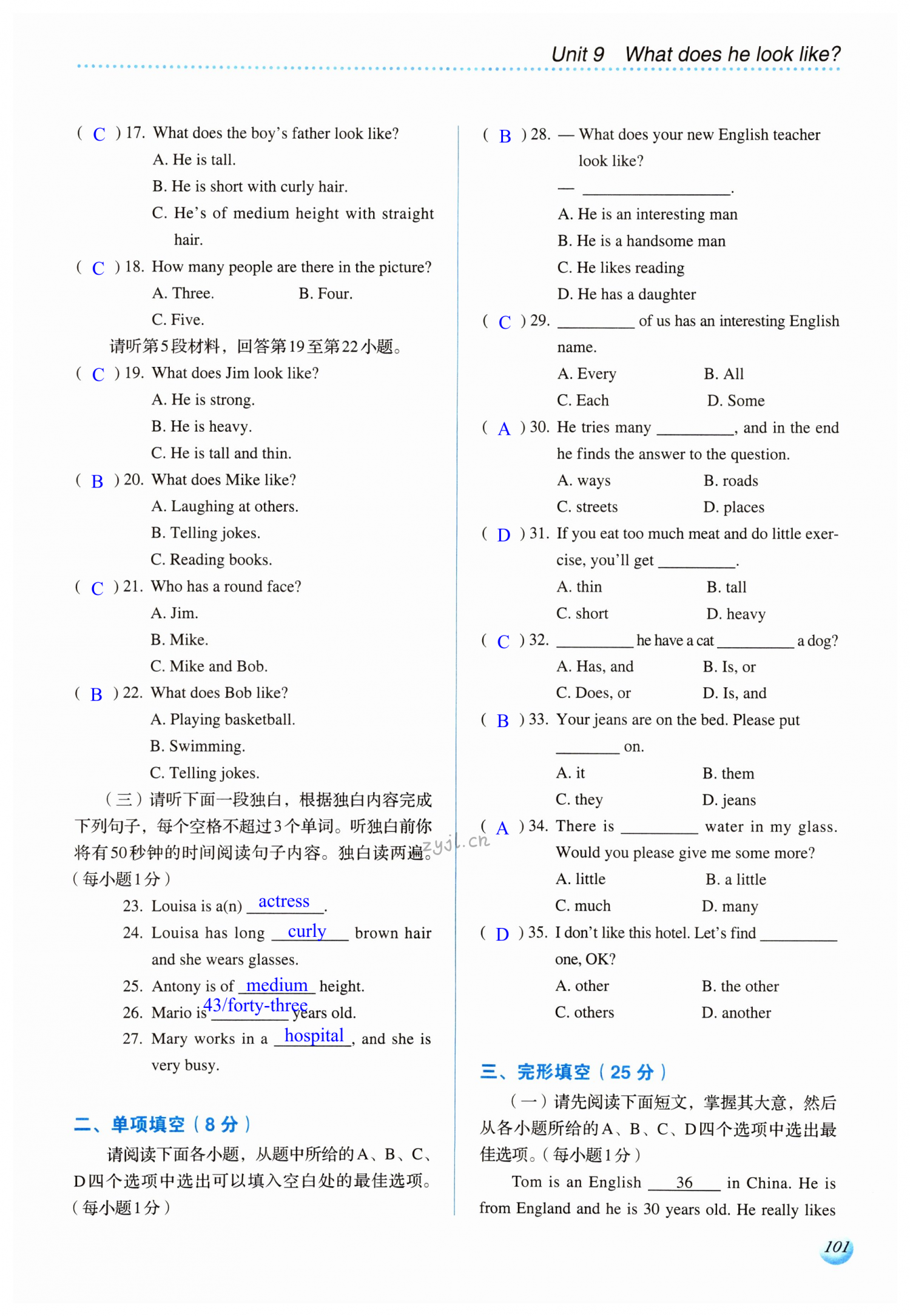 第101页