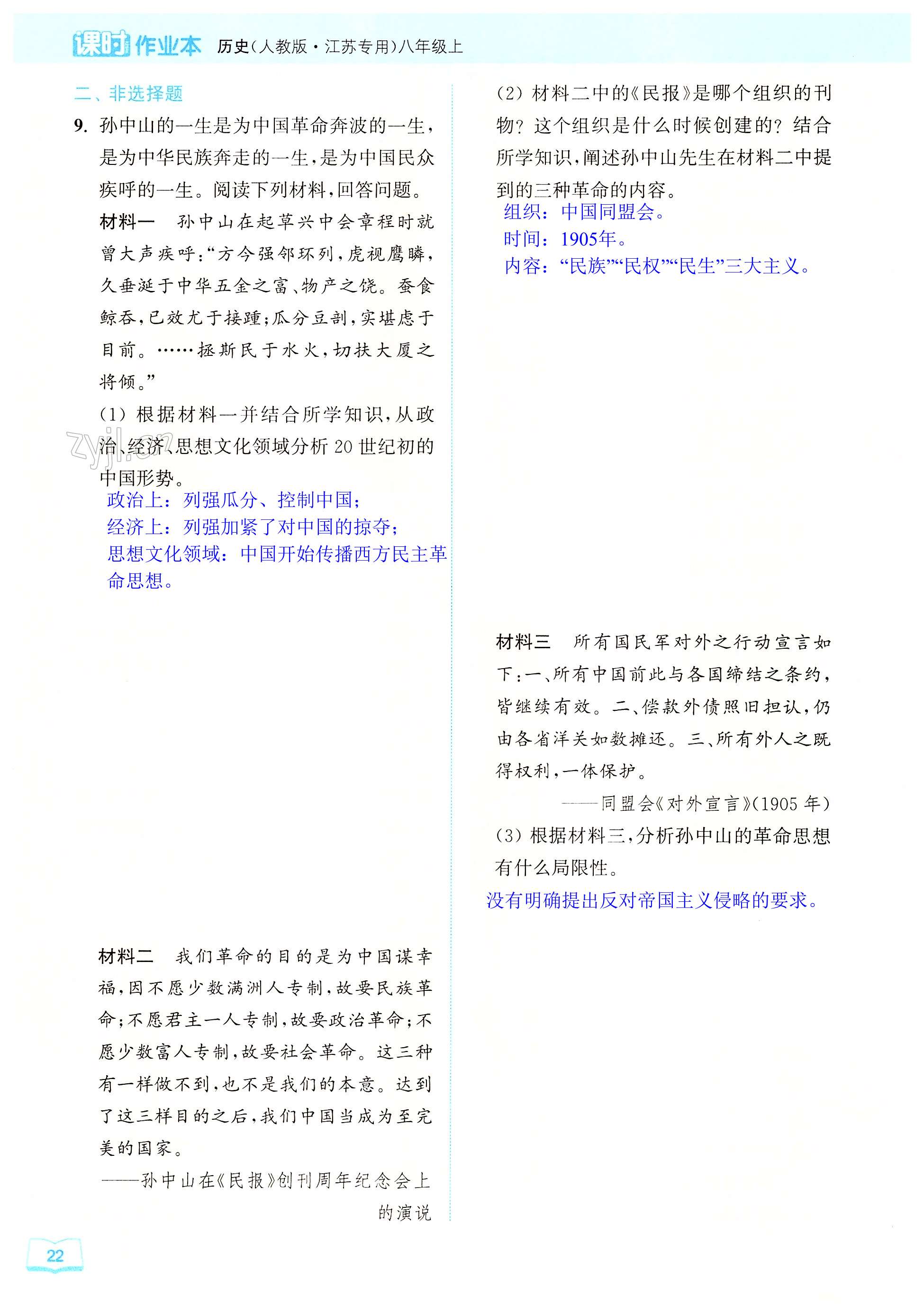 第22页
