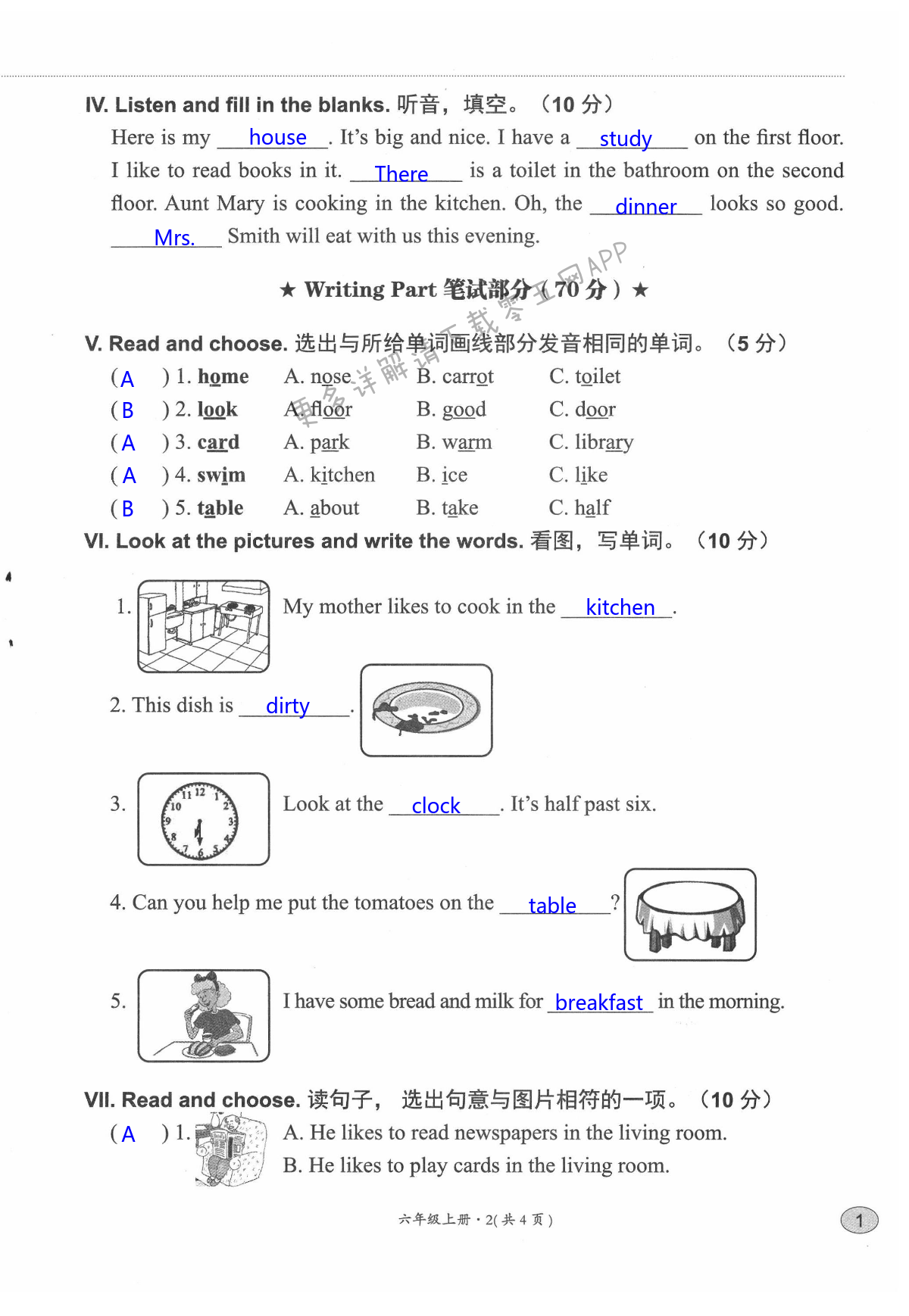 第2页