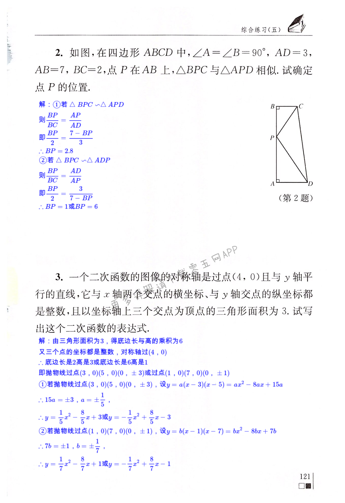 第121页