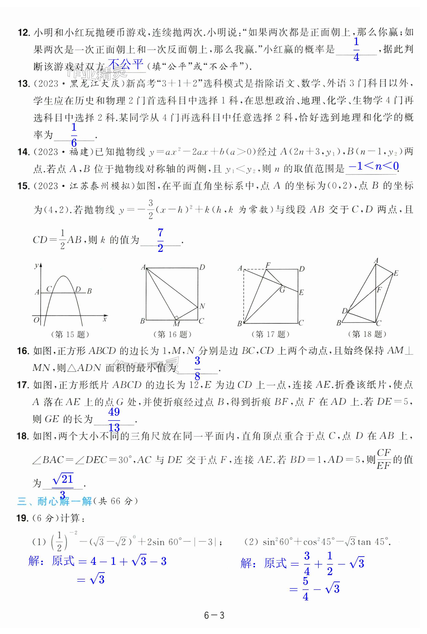 第33页