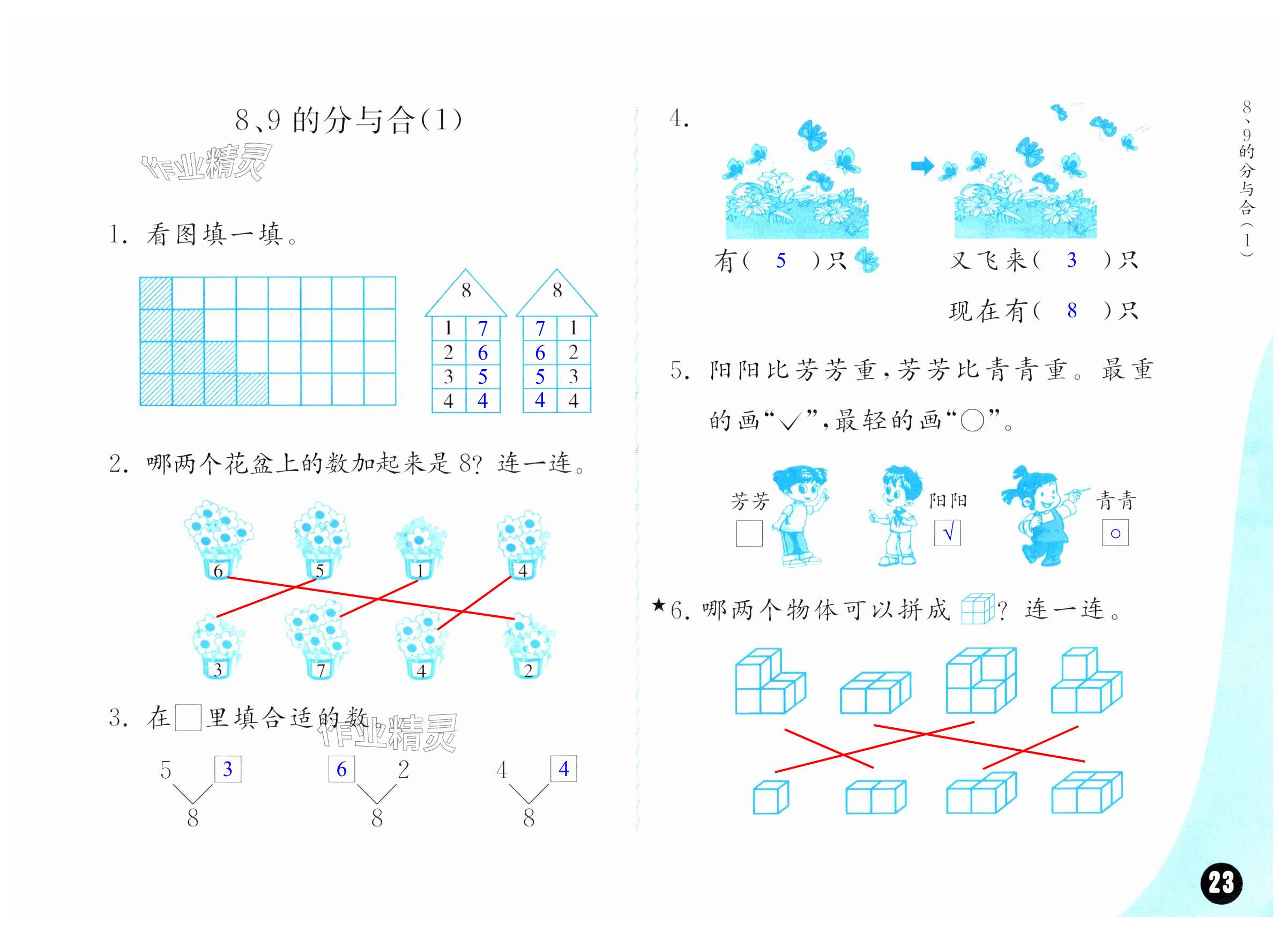第23页