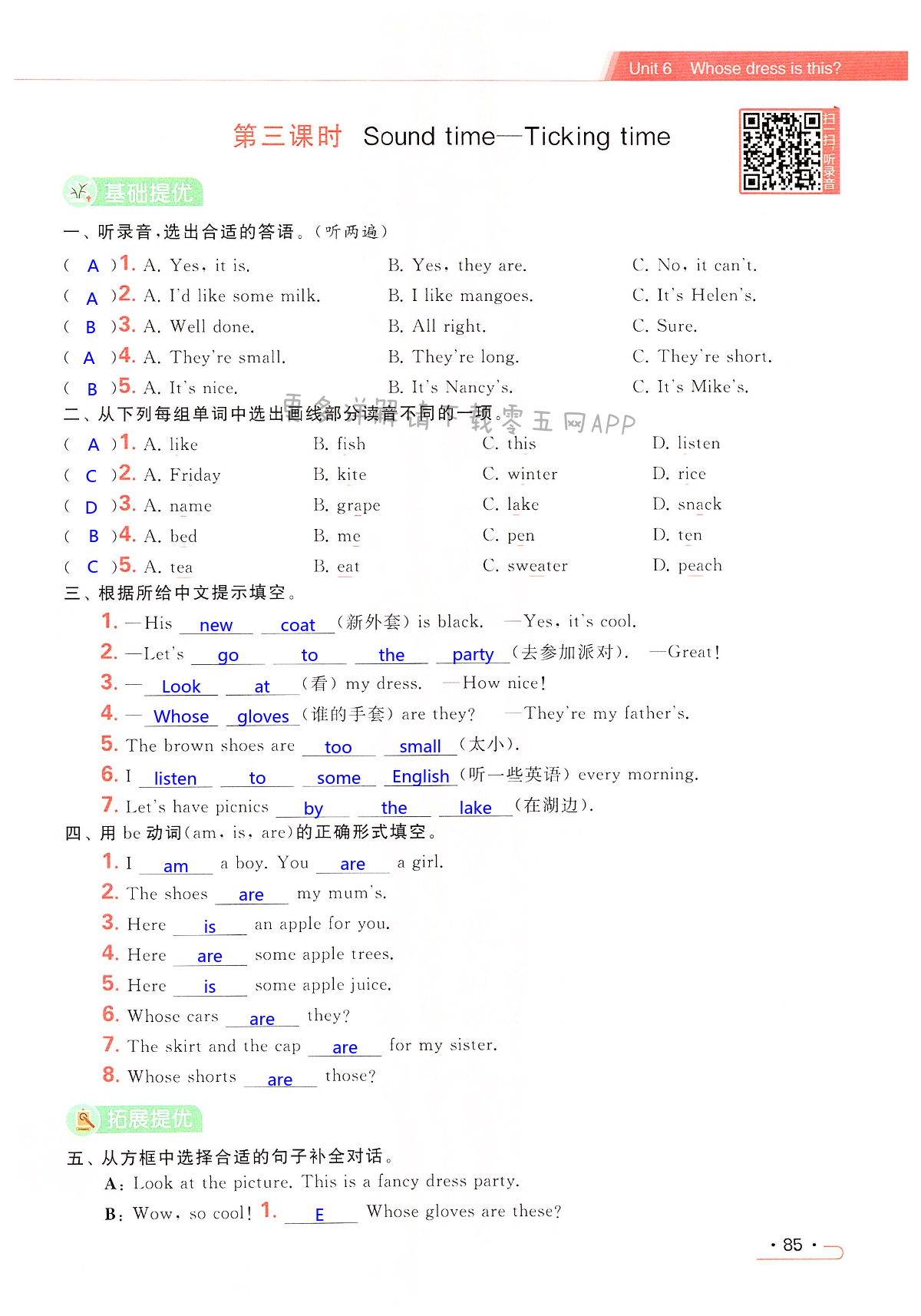 Unit 6 Whose dress is this? - 第85页