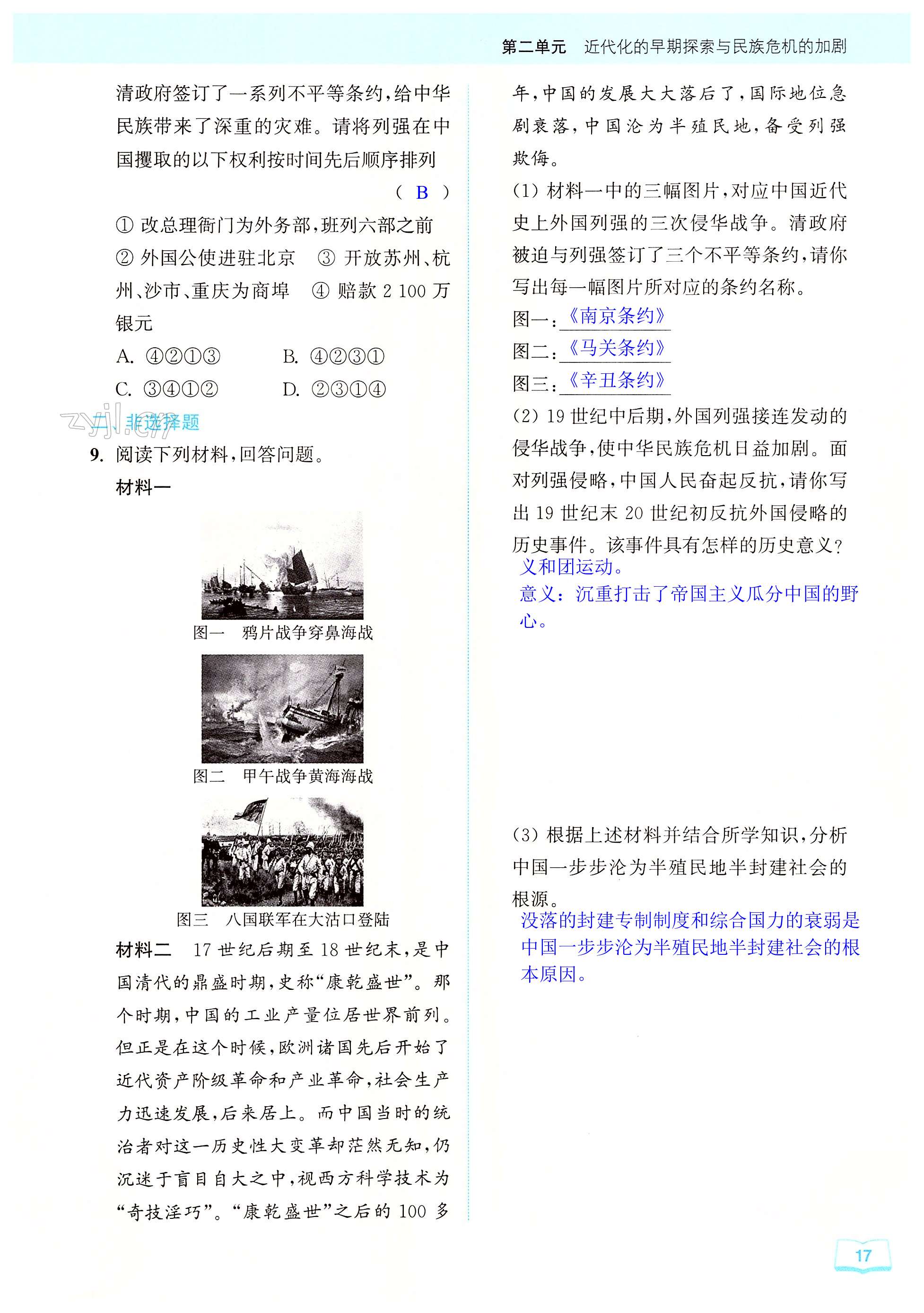 第17页