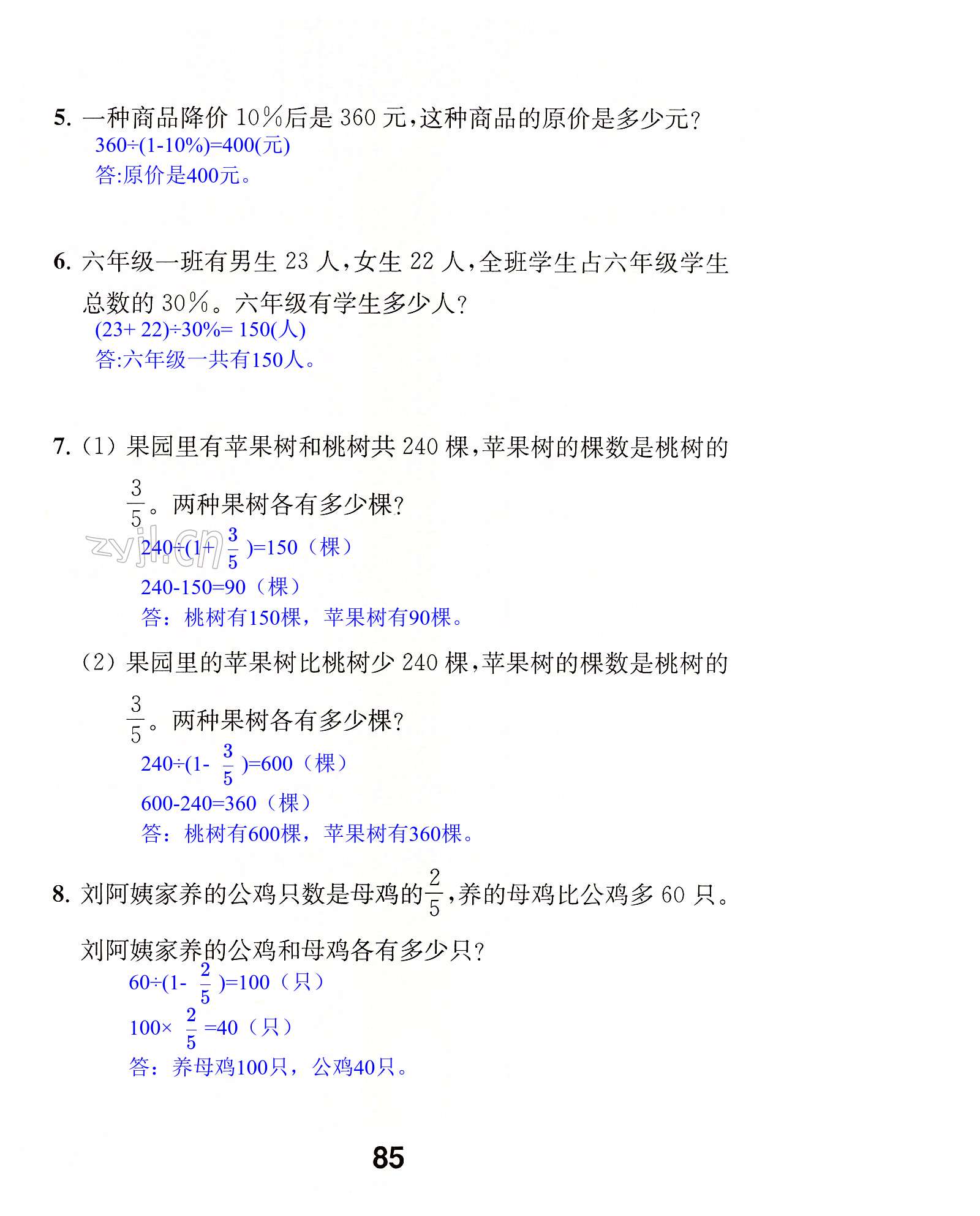 第85页