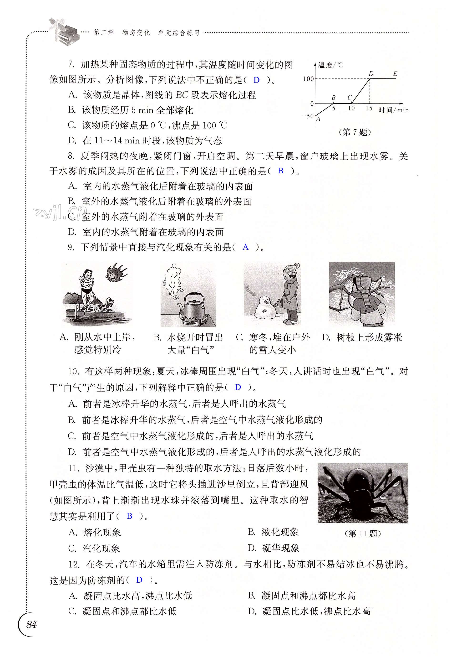 第84页