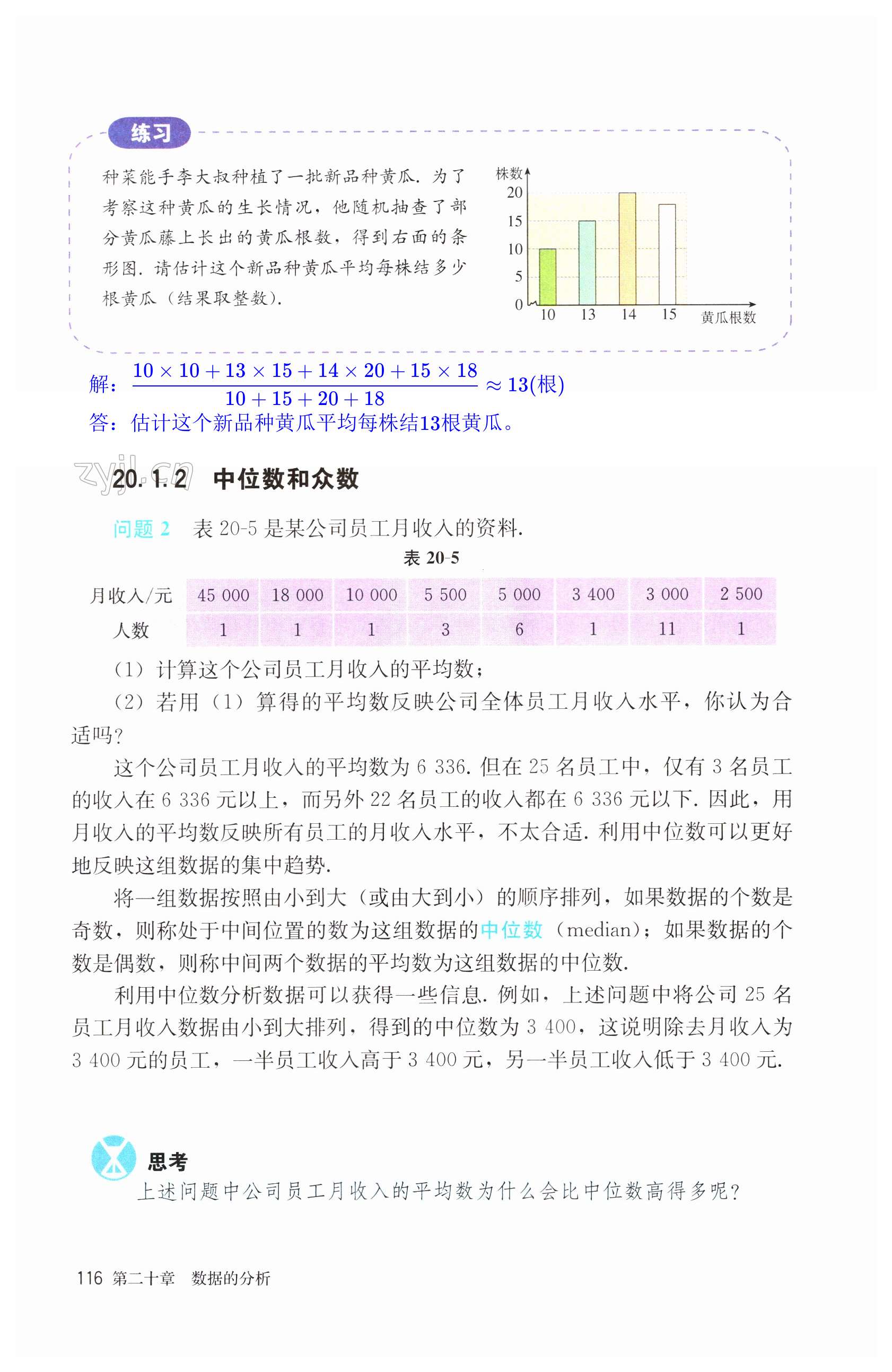 第116页