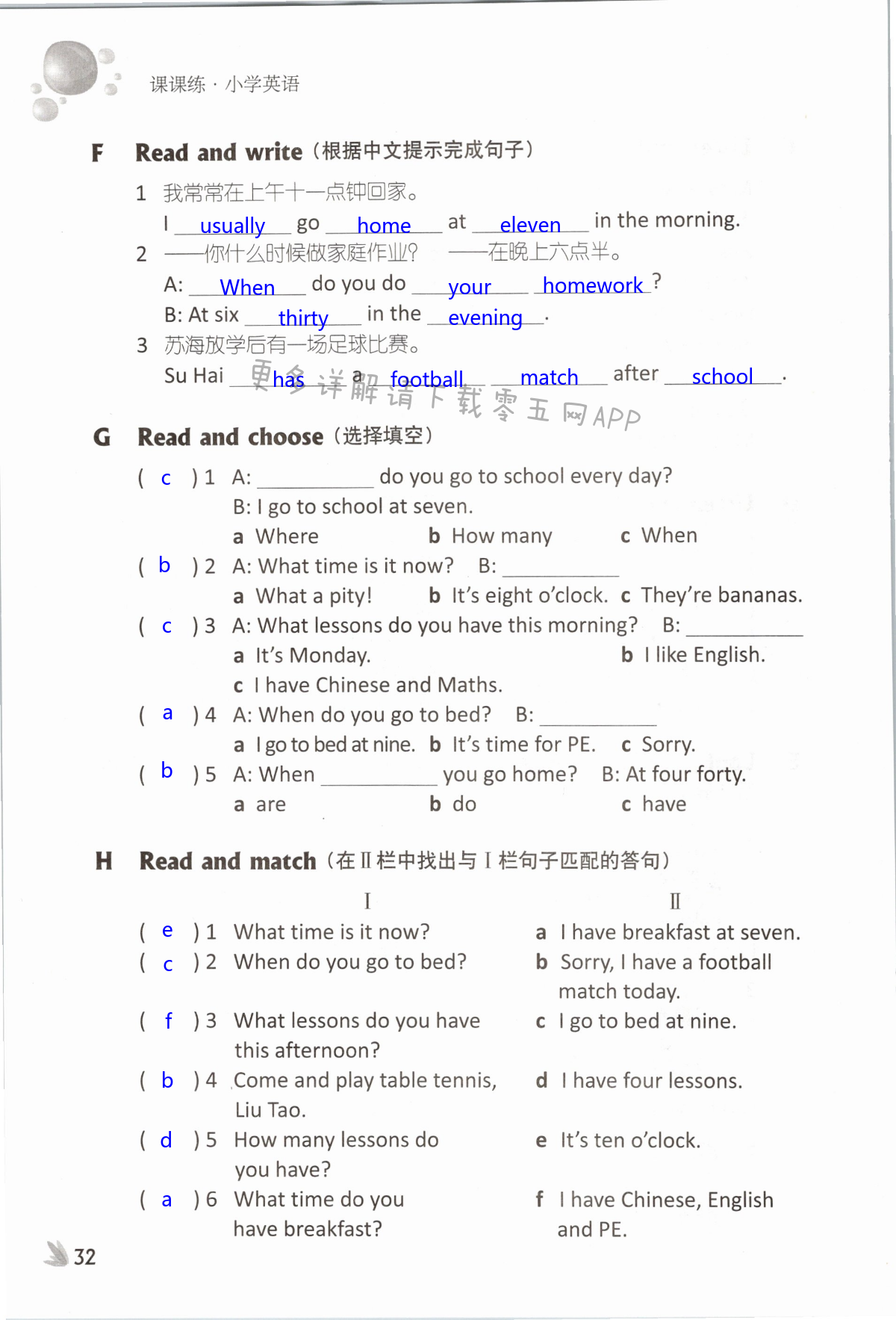 Unit 3 My day - 第32页