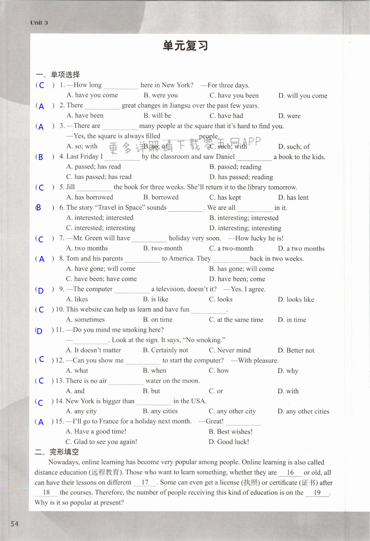 Unit 3 Online tours - 第54页