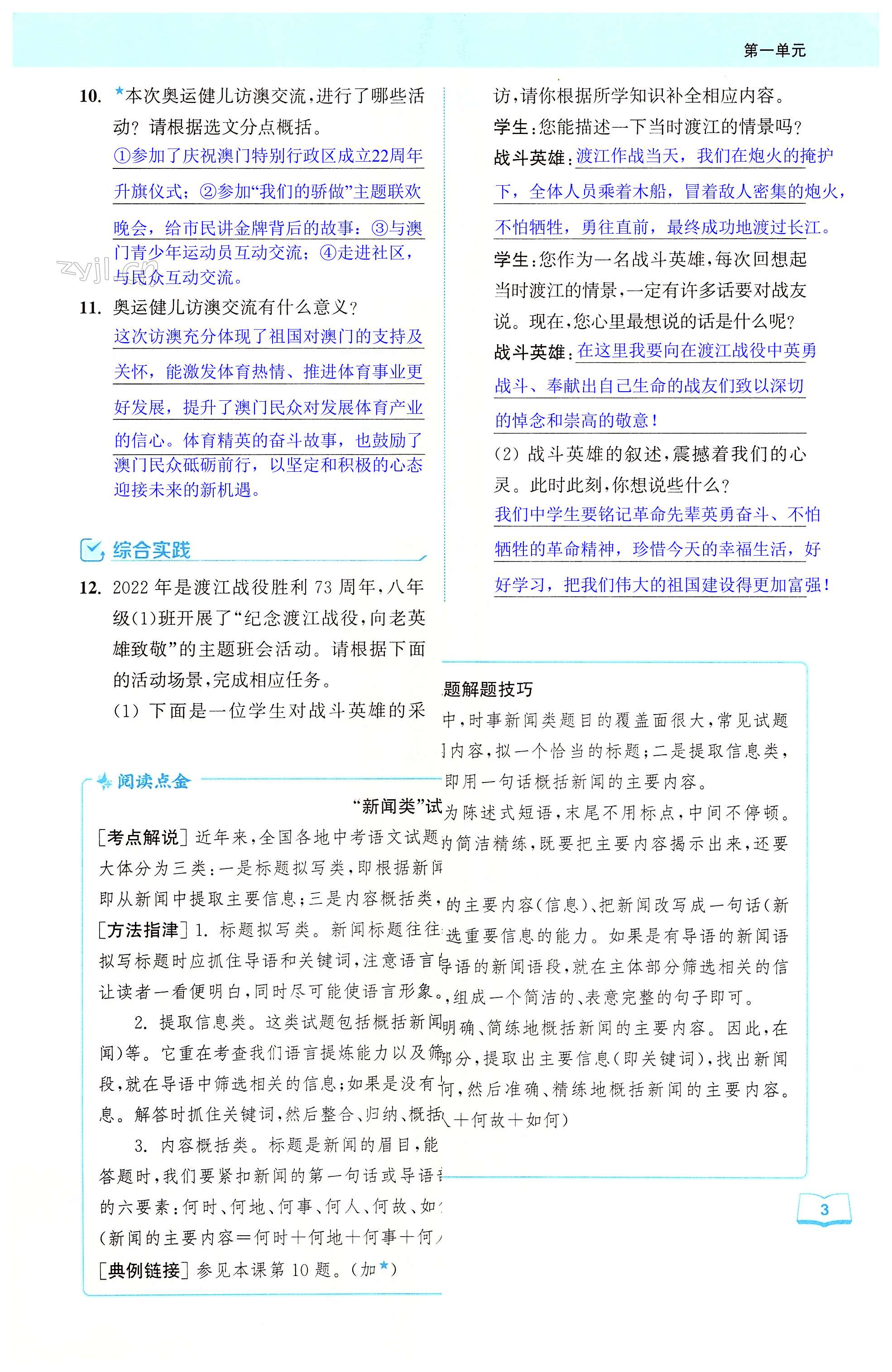 1 消息二则 - 第3页
