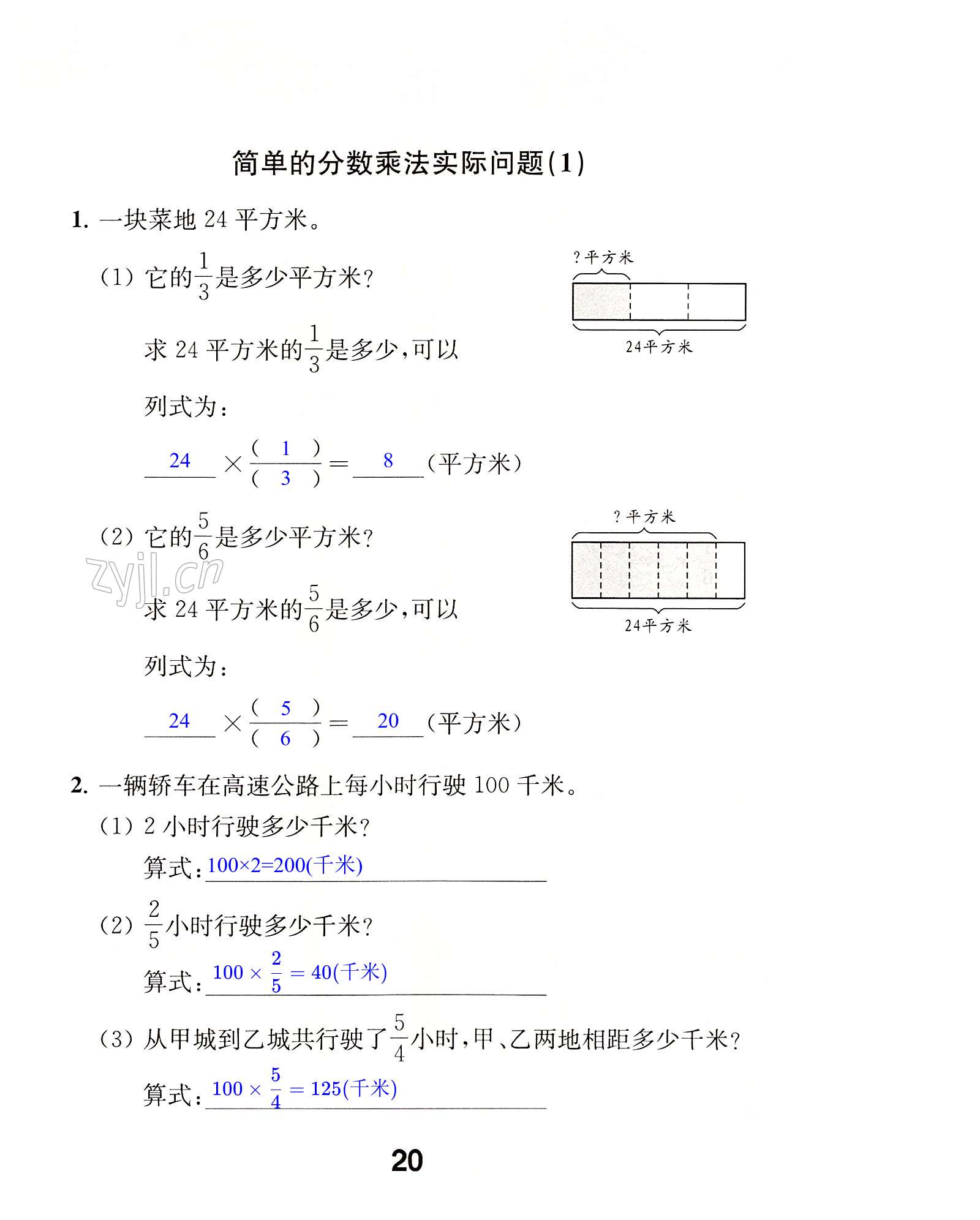 第20页