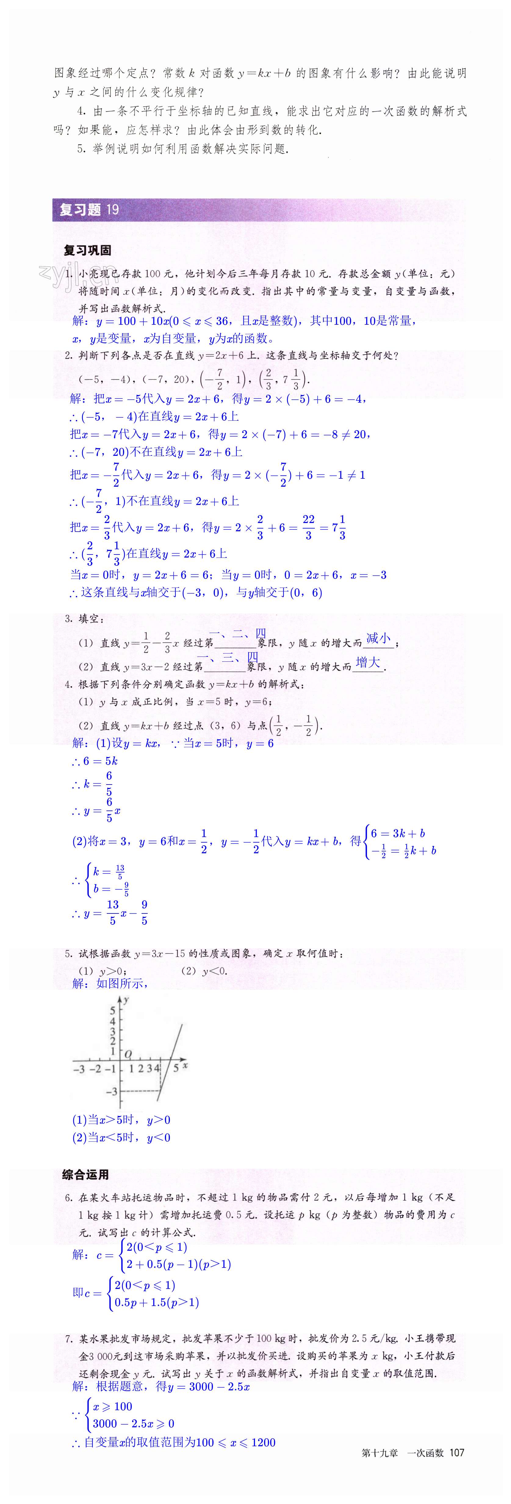 第107页