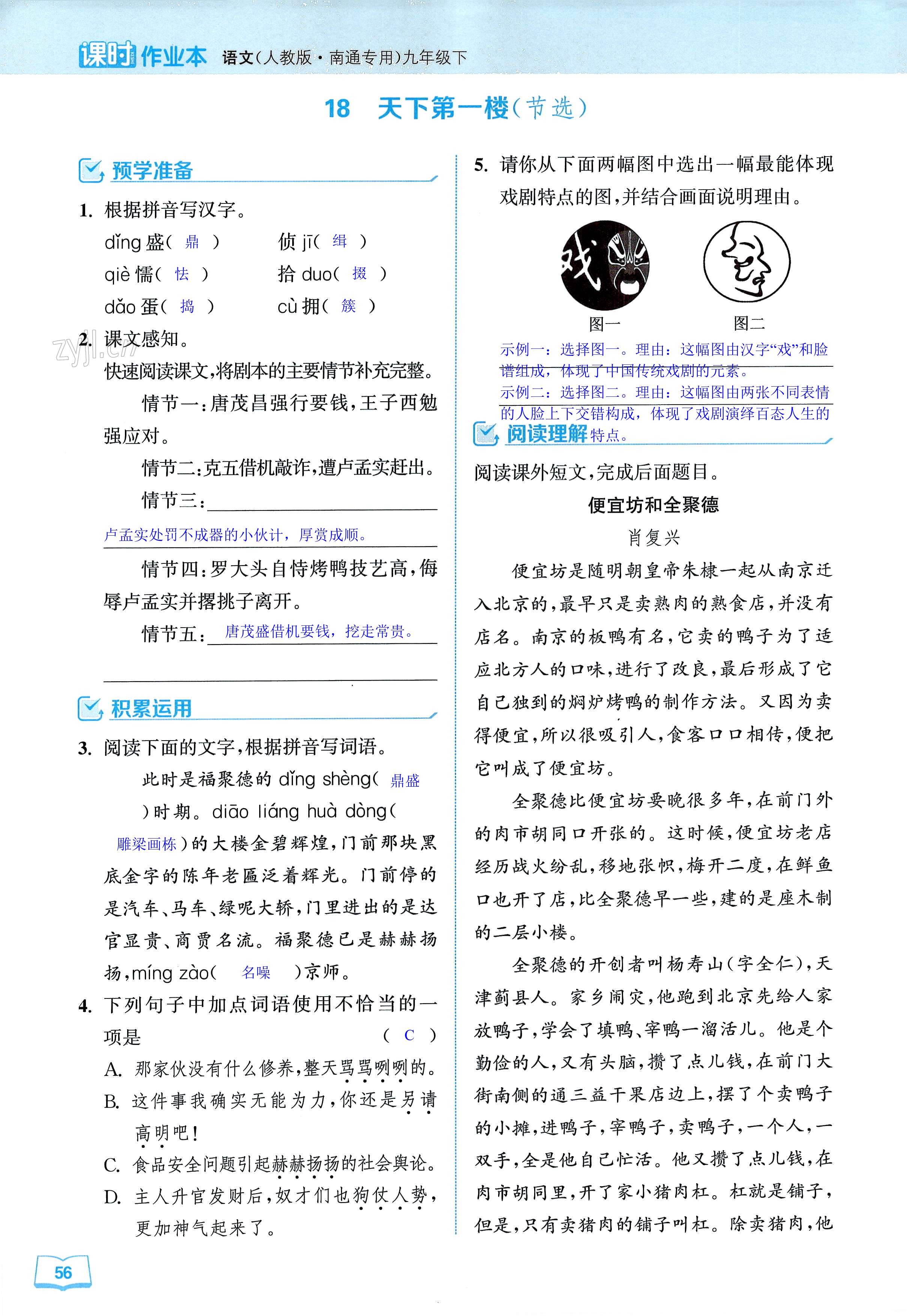 第56页