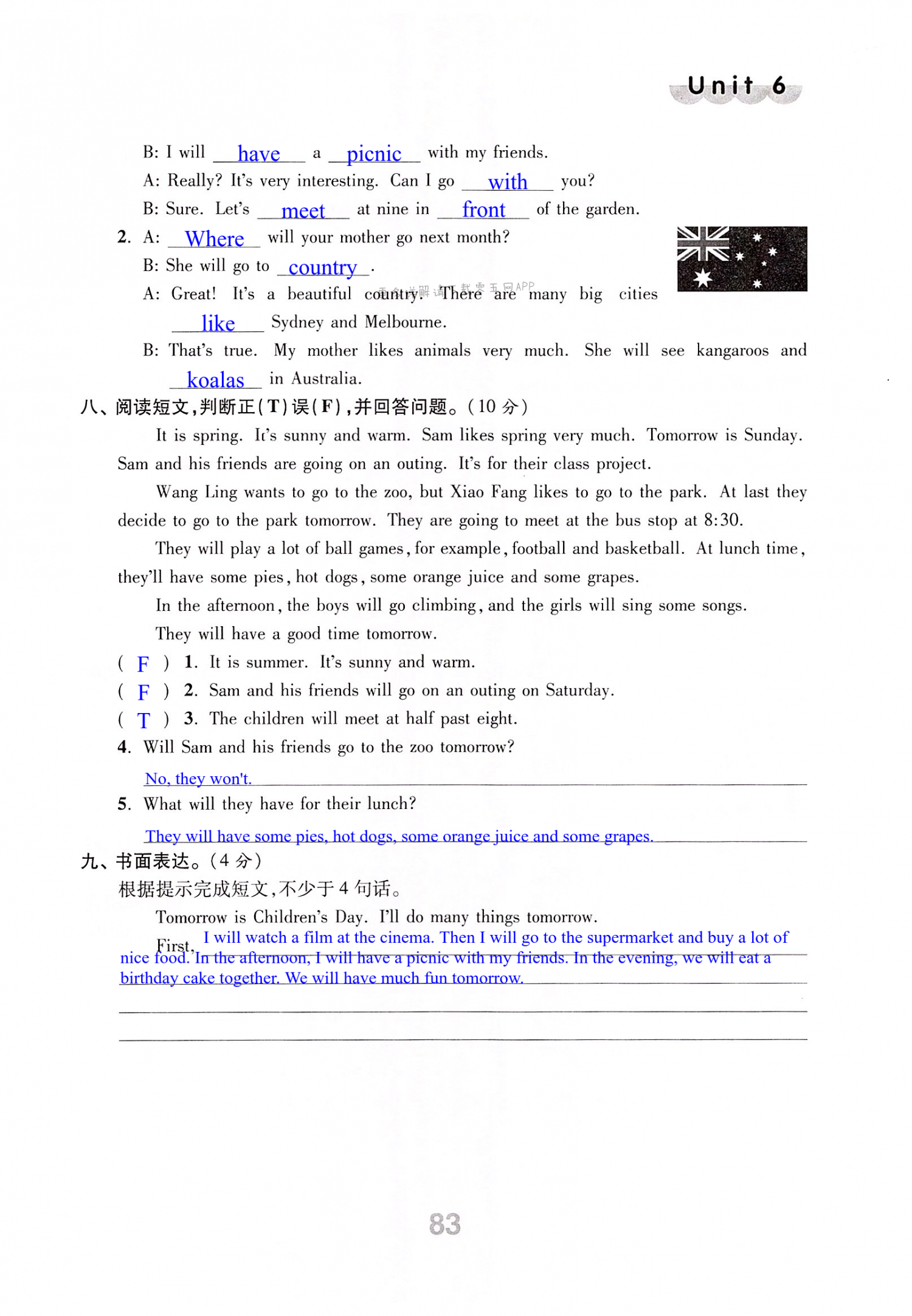 Unit 6单元测试 - 第83页