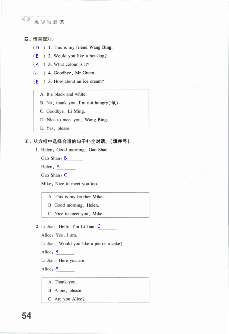 Unit 7 Would you like a pie? - 第54页