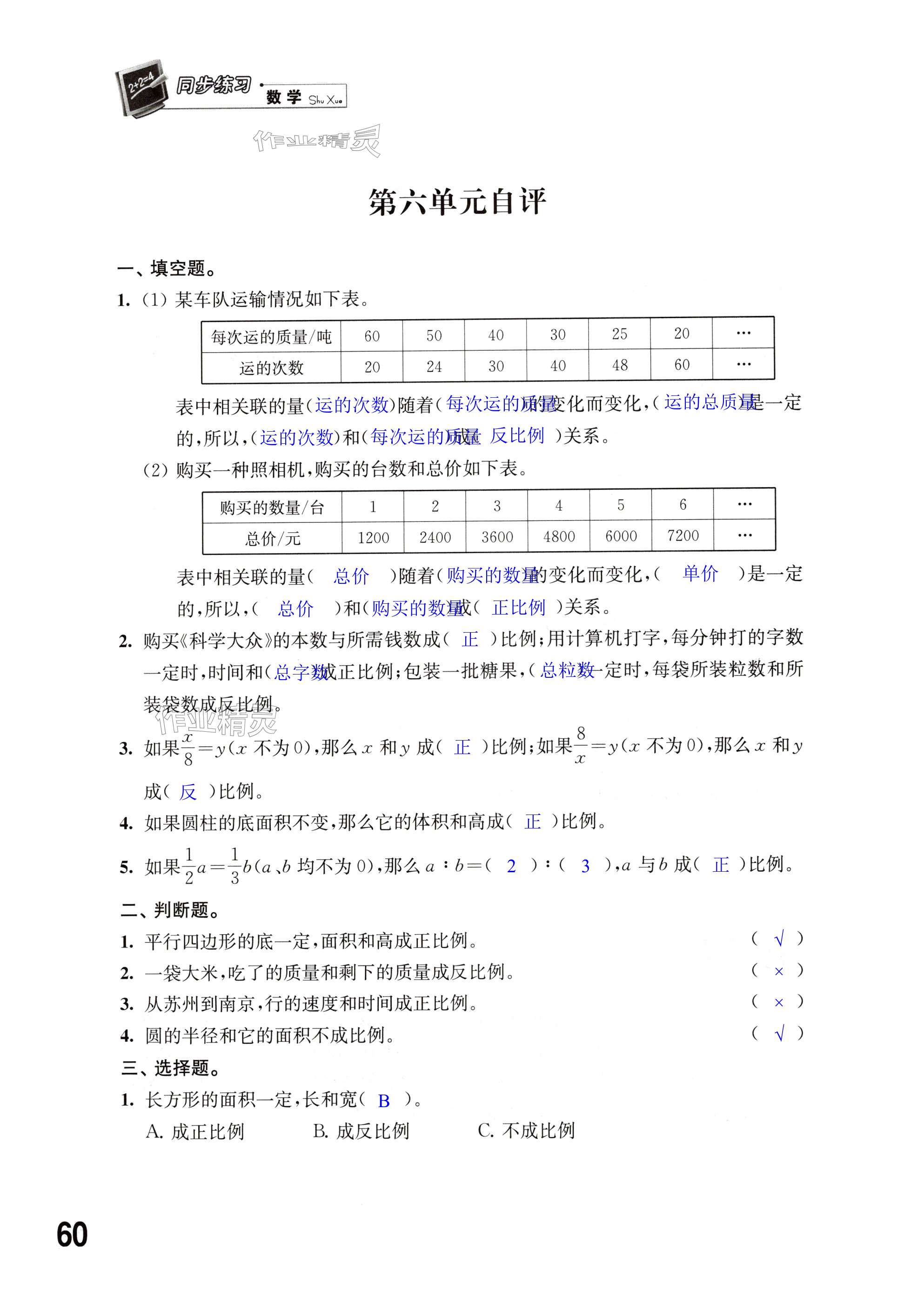 第60页