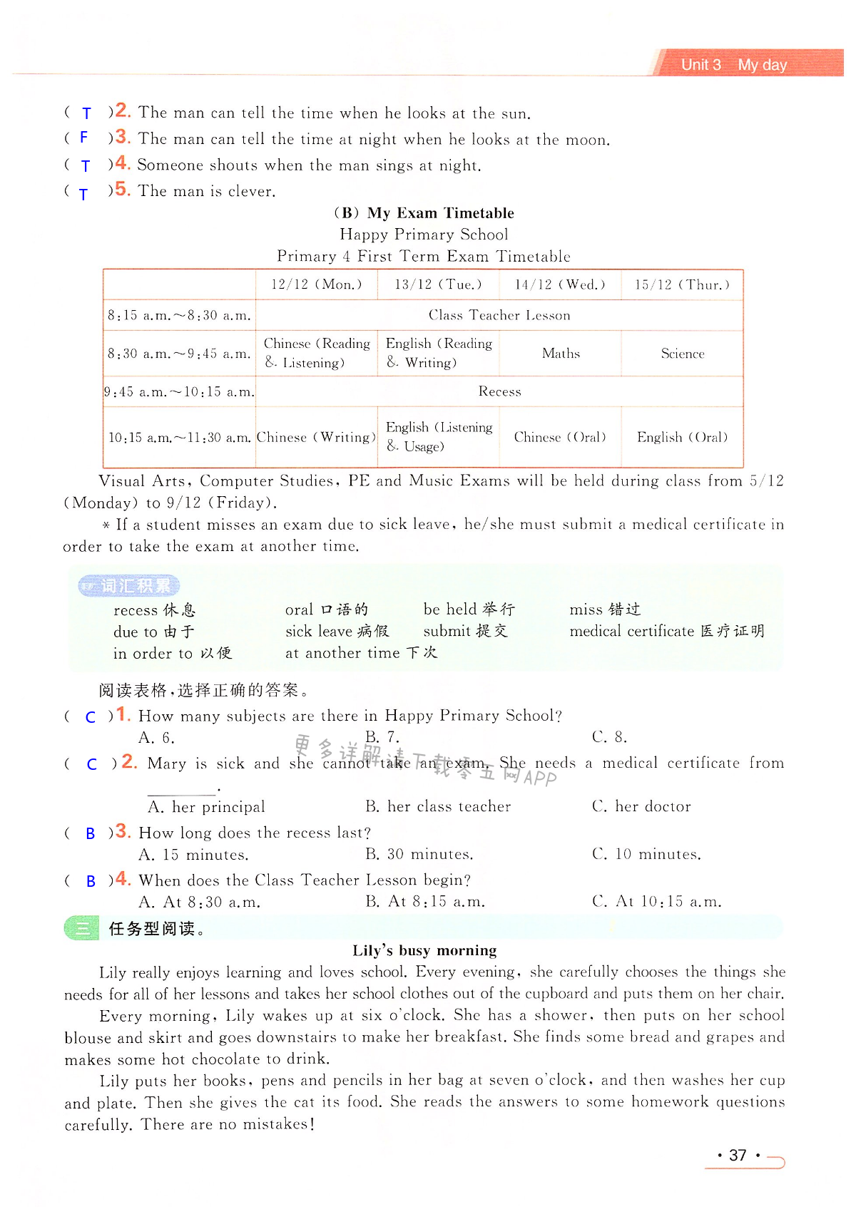 Unit 3 My day - 第37页