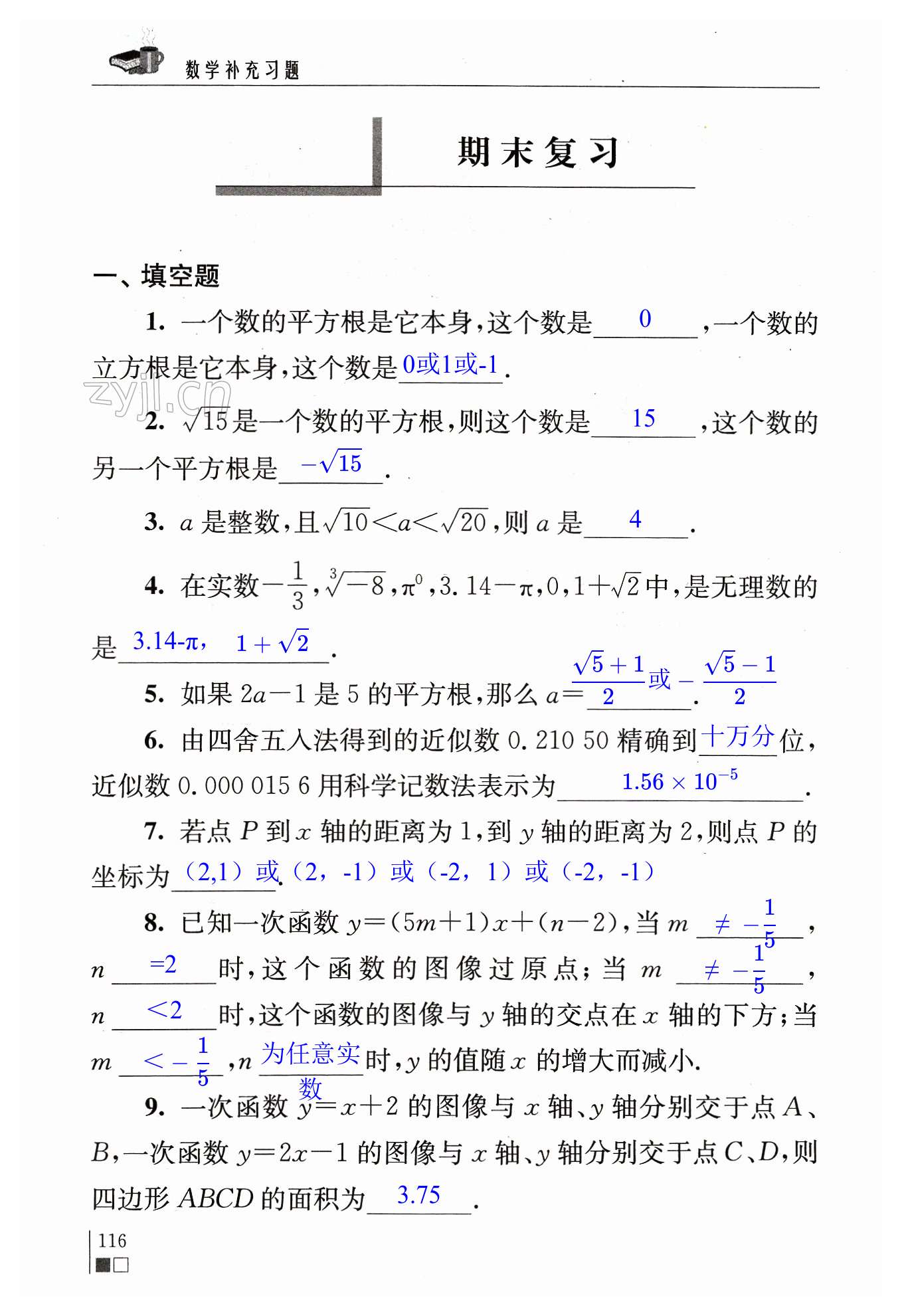 第116页