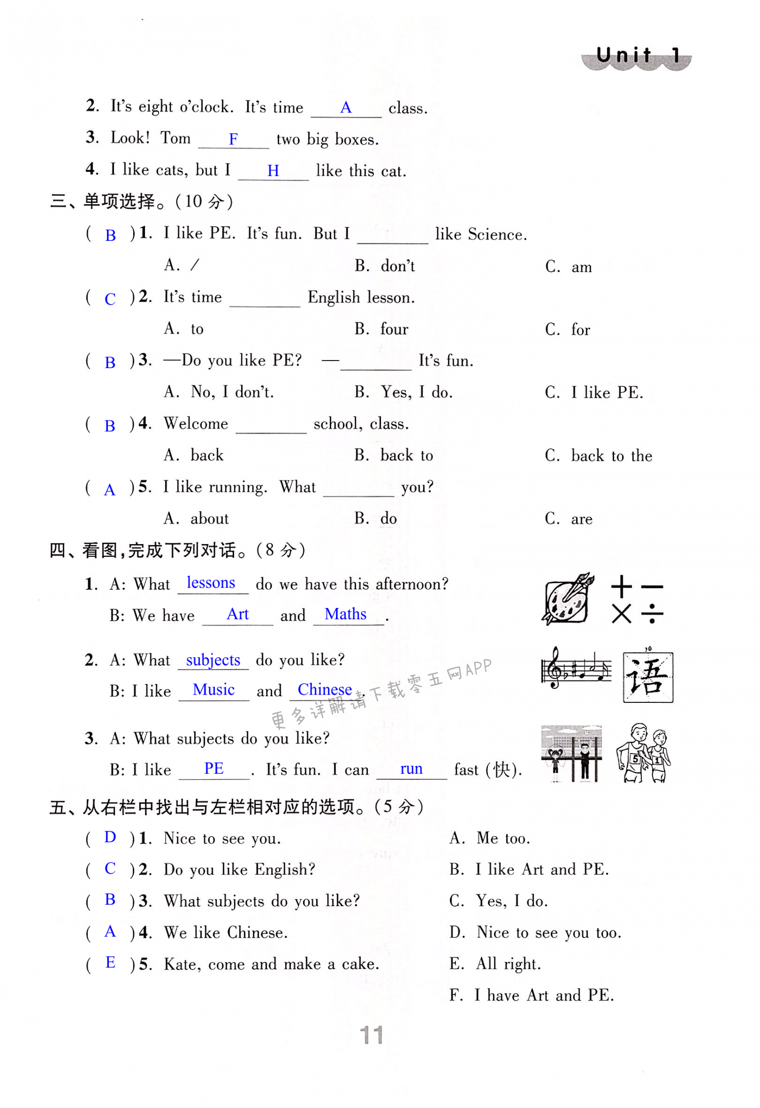 Unit 1 单元复习 - 第11页