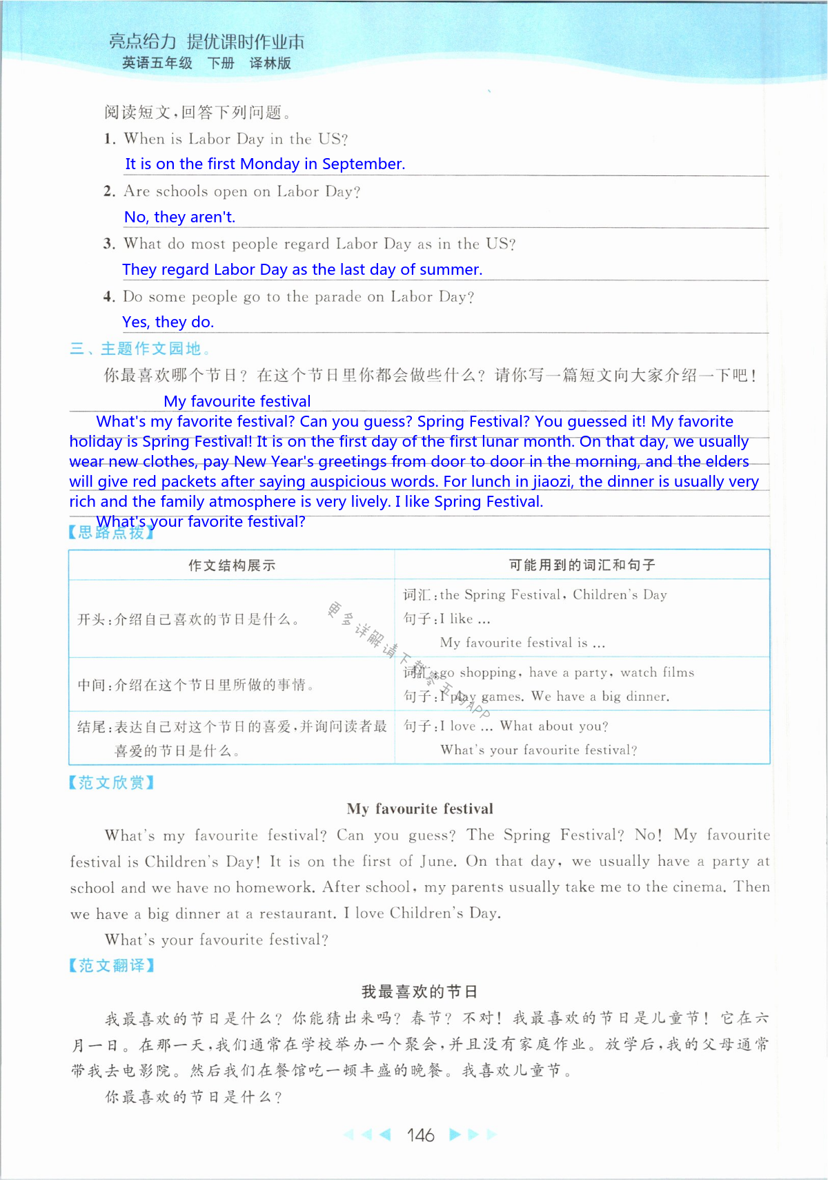 第146页