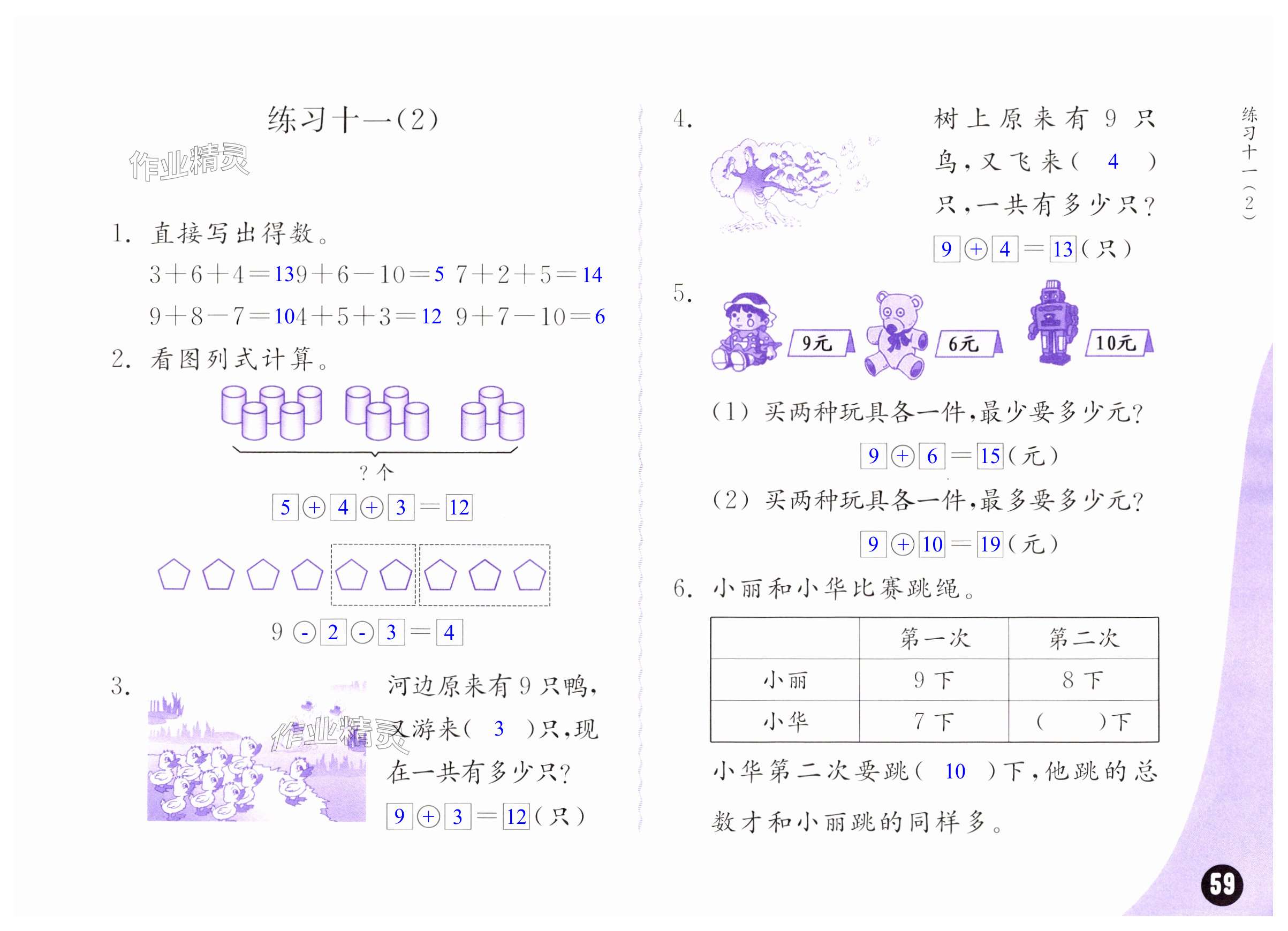 第59页