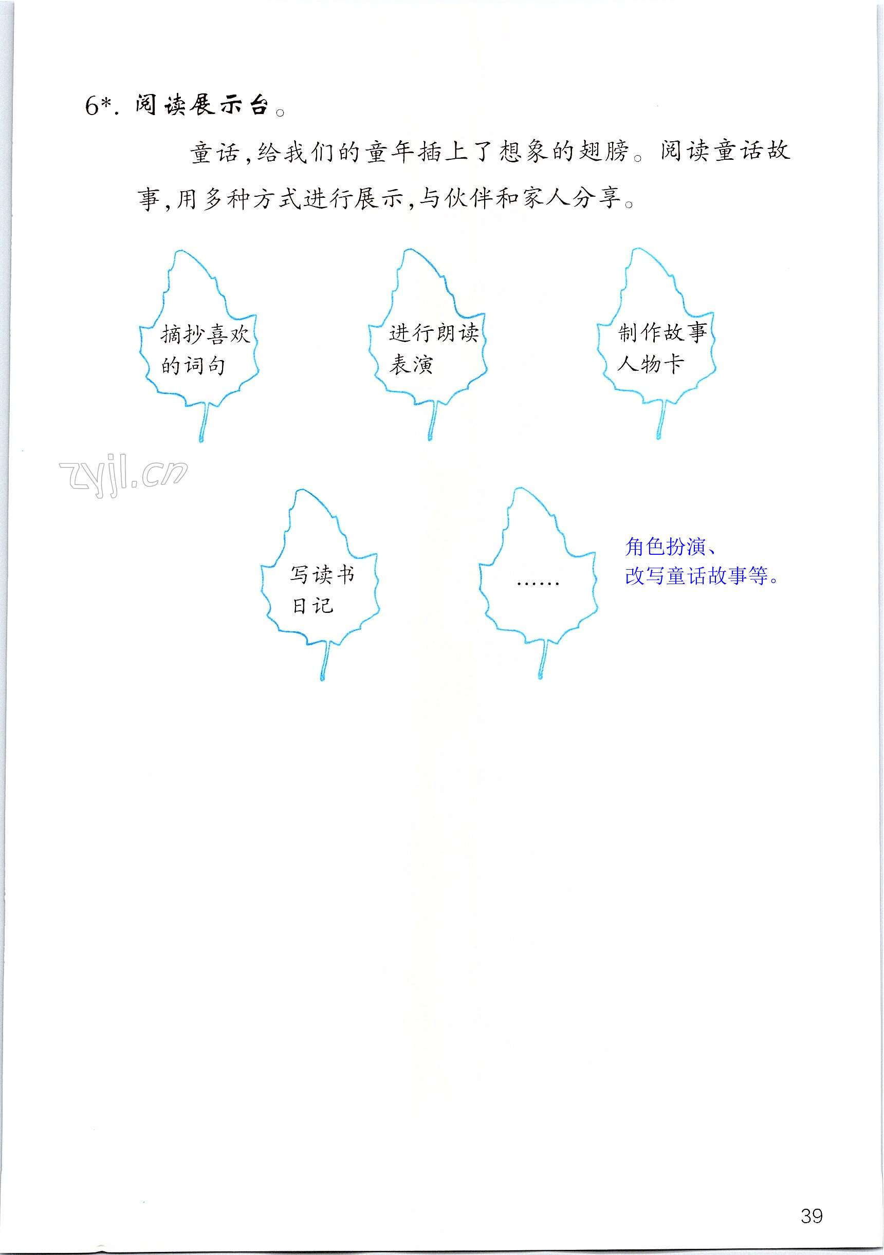 第39页