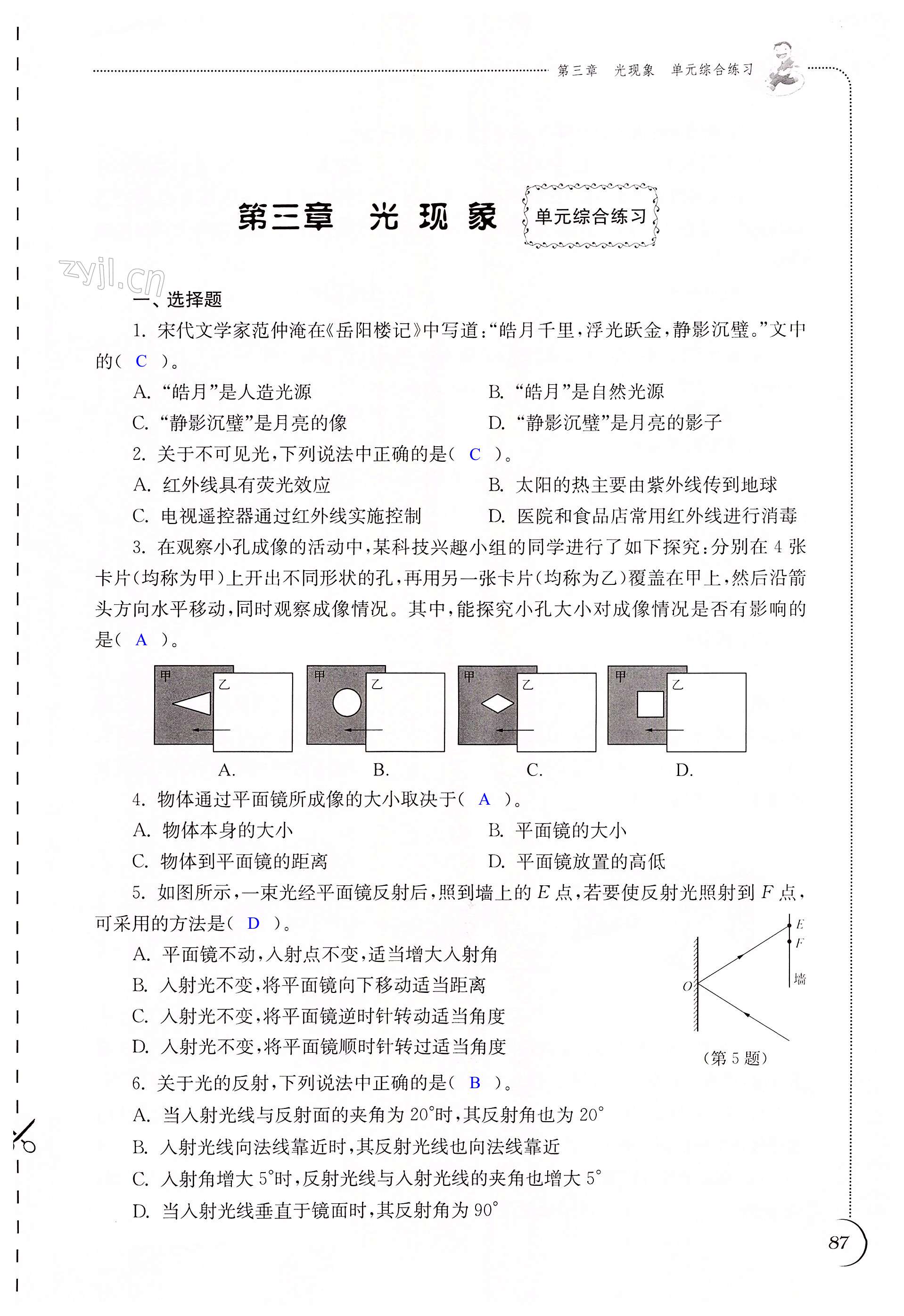 第87页