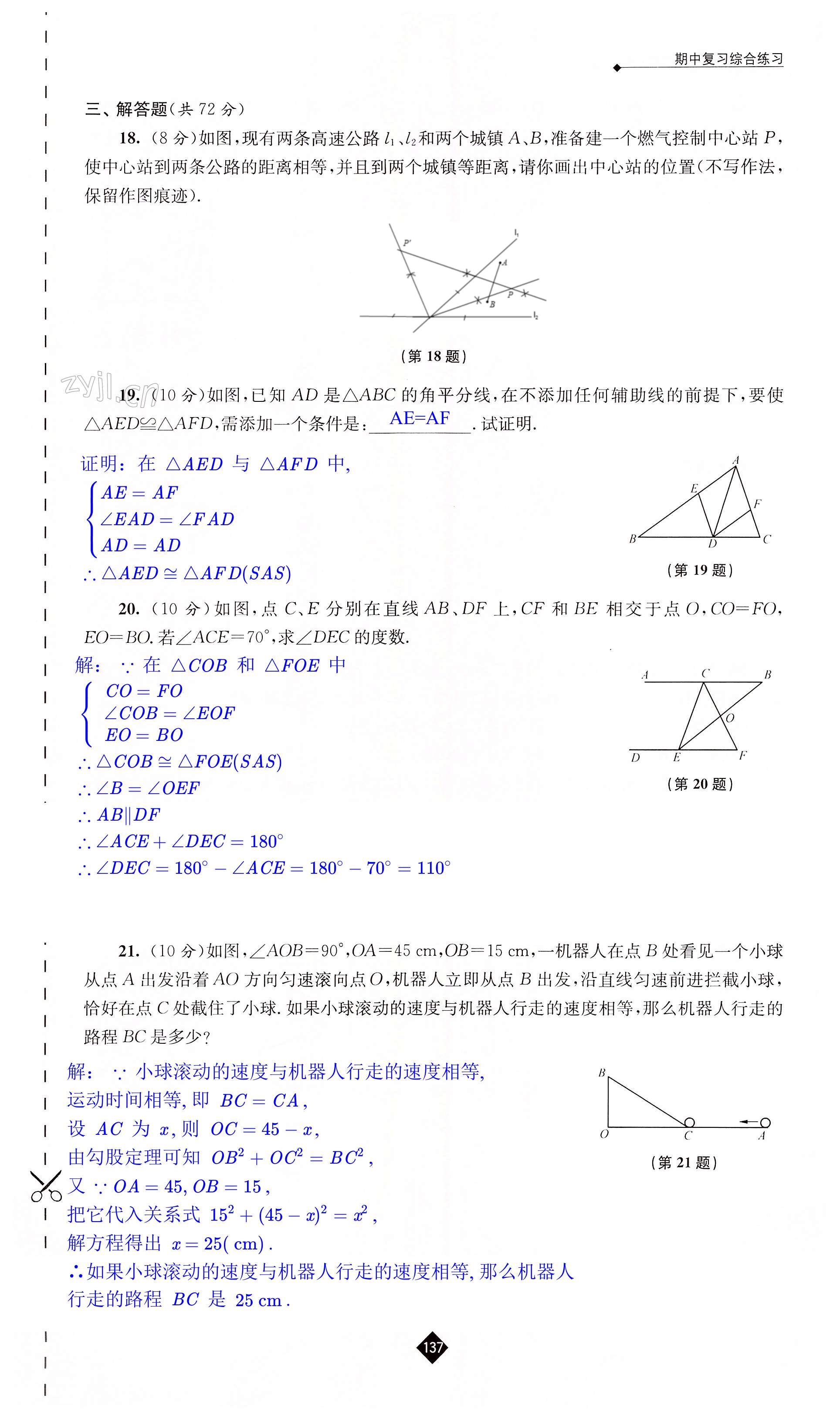 第137页