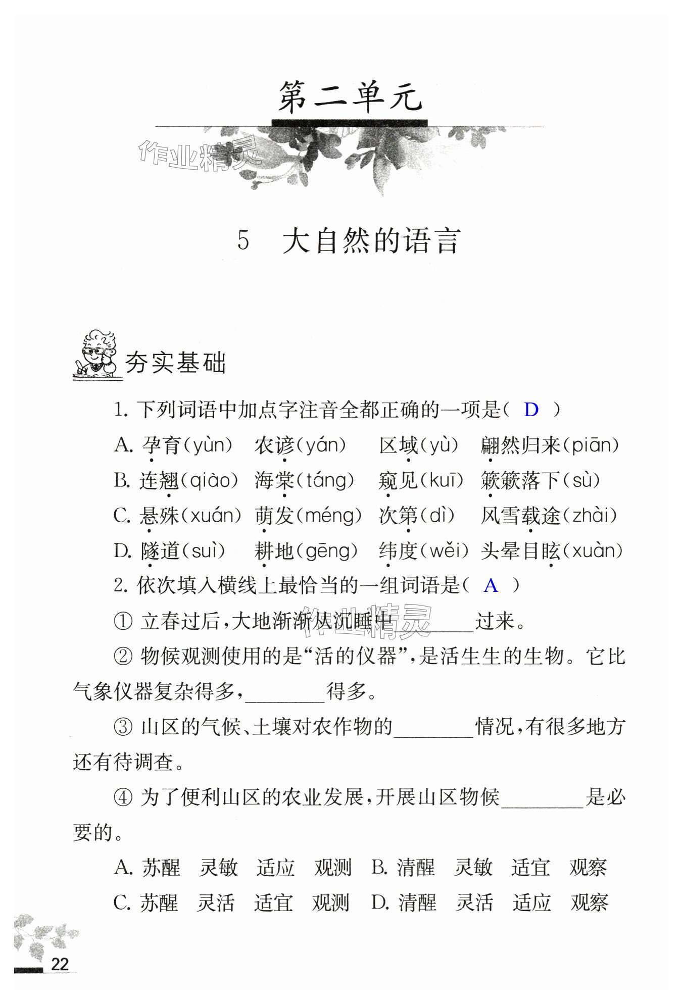 第22页