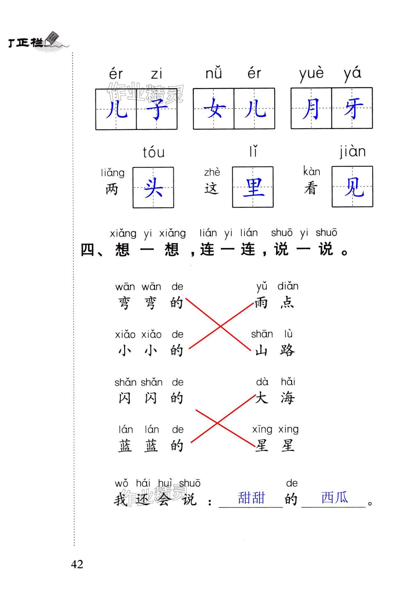 第42頁