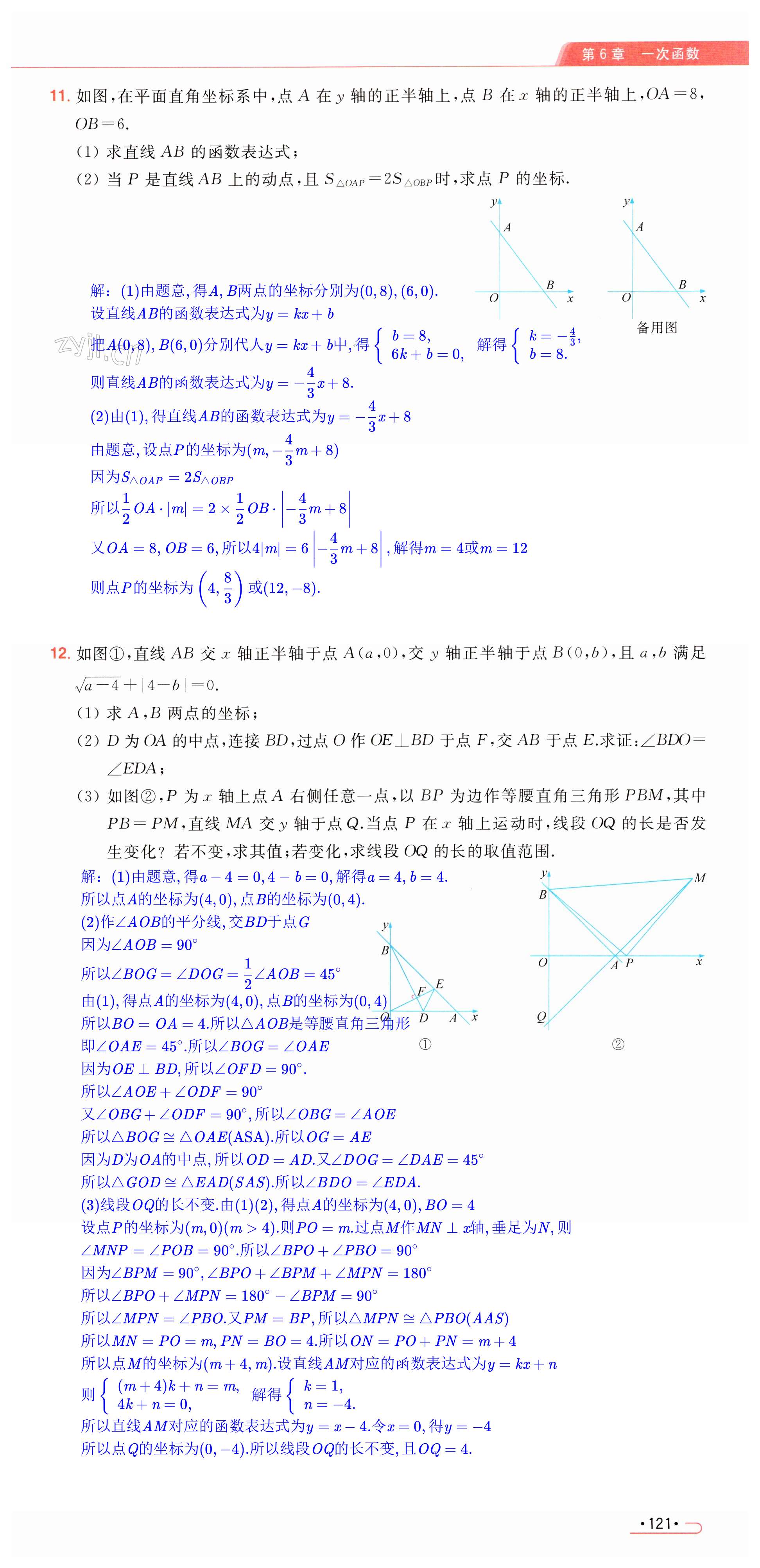 第121页