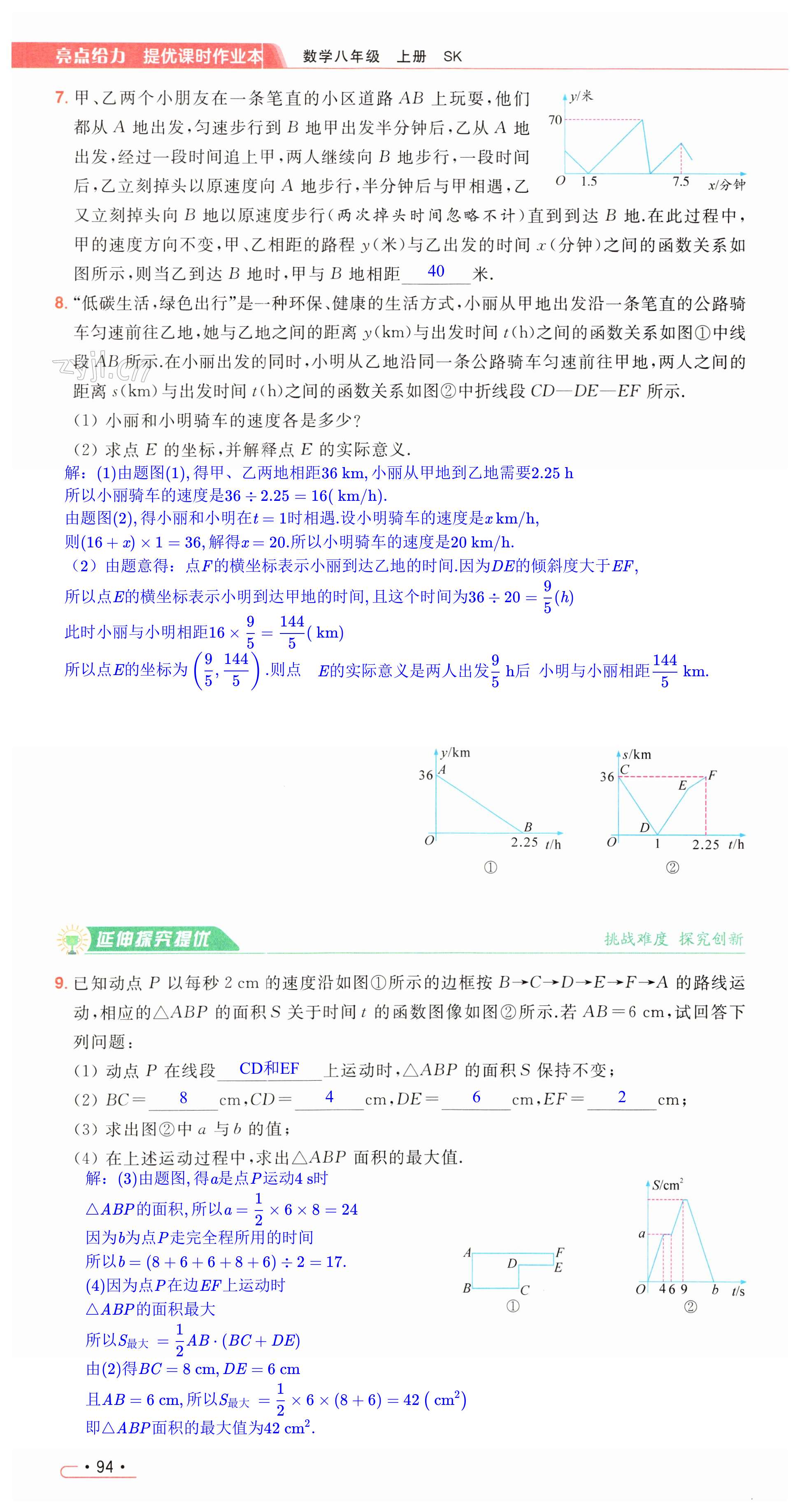 第94页