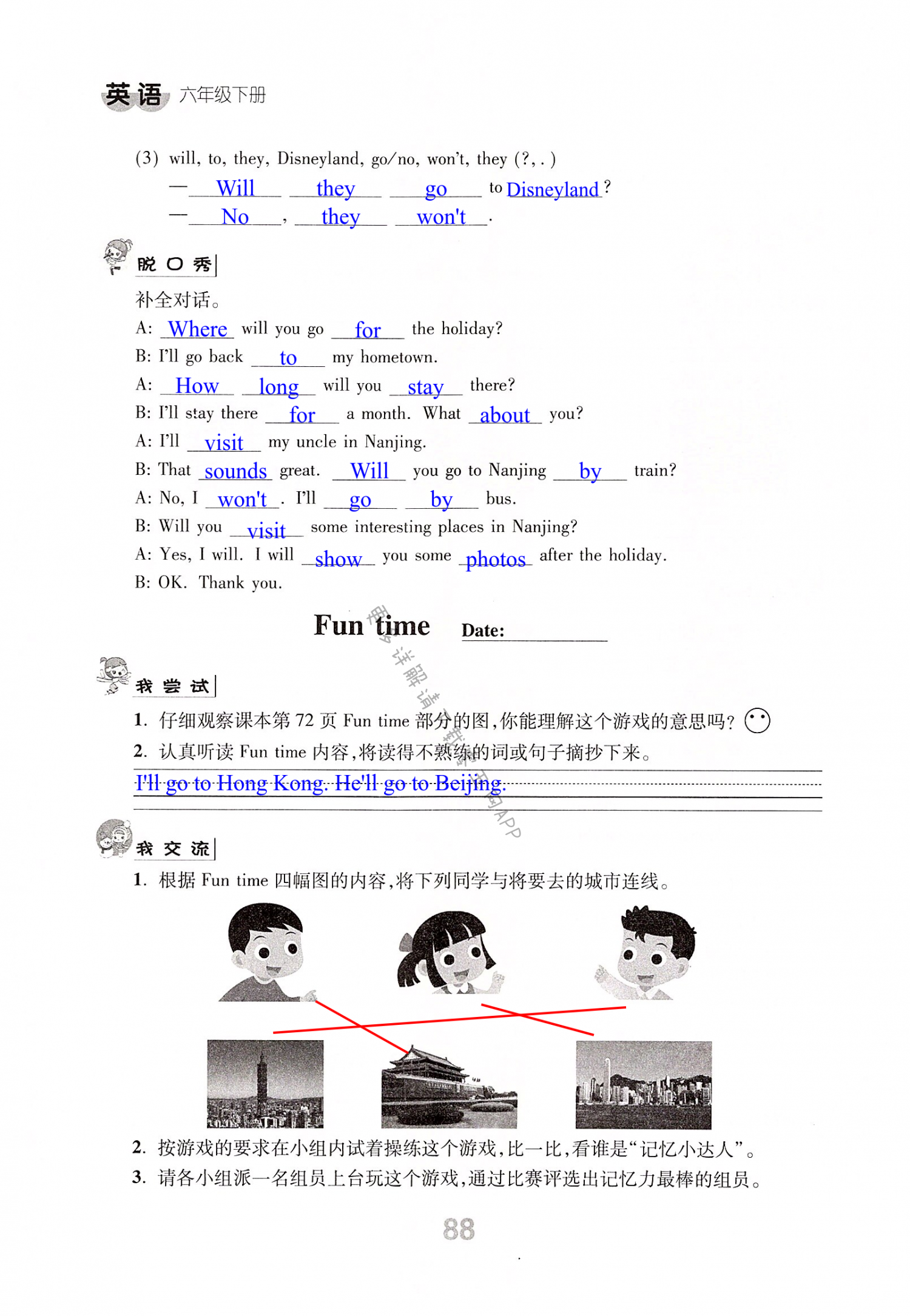 Unit 7 Summer holiday plans - 第88页