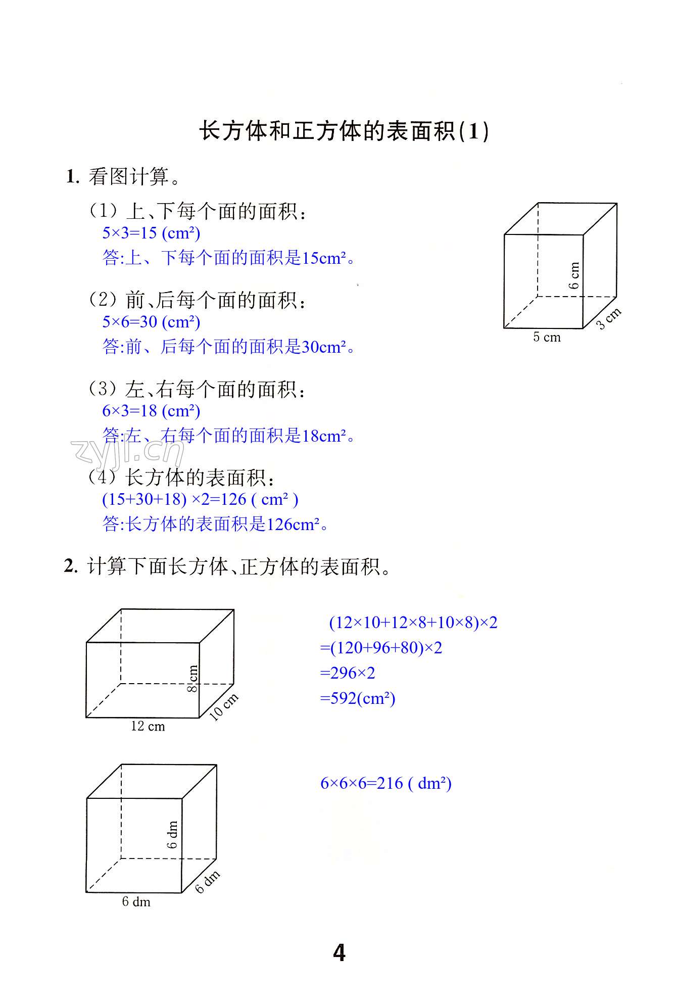 第4页