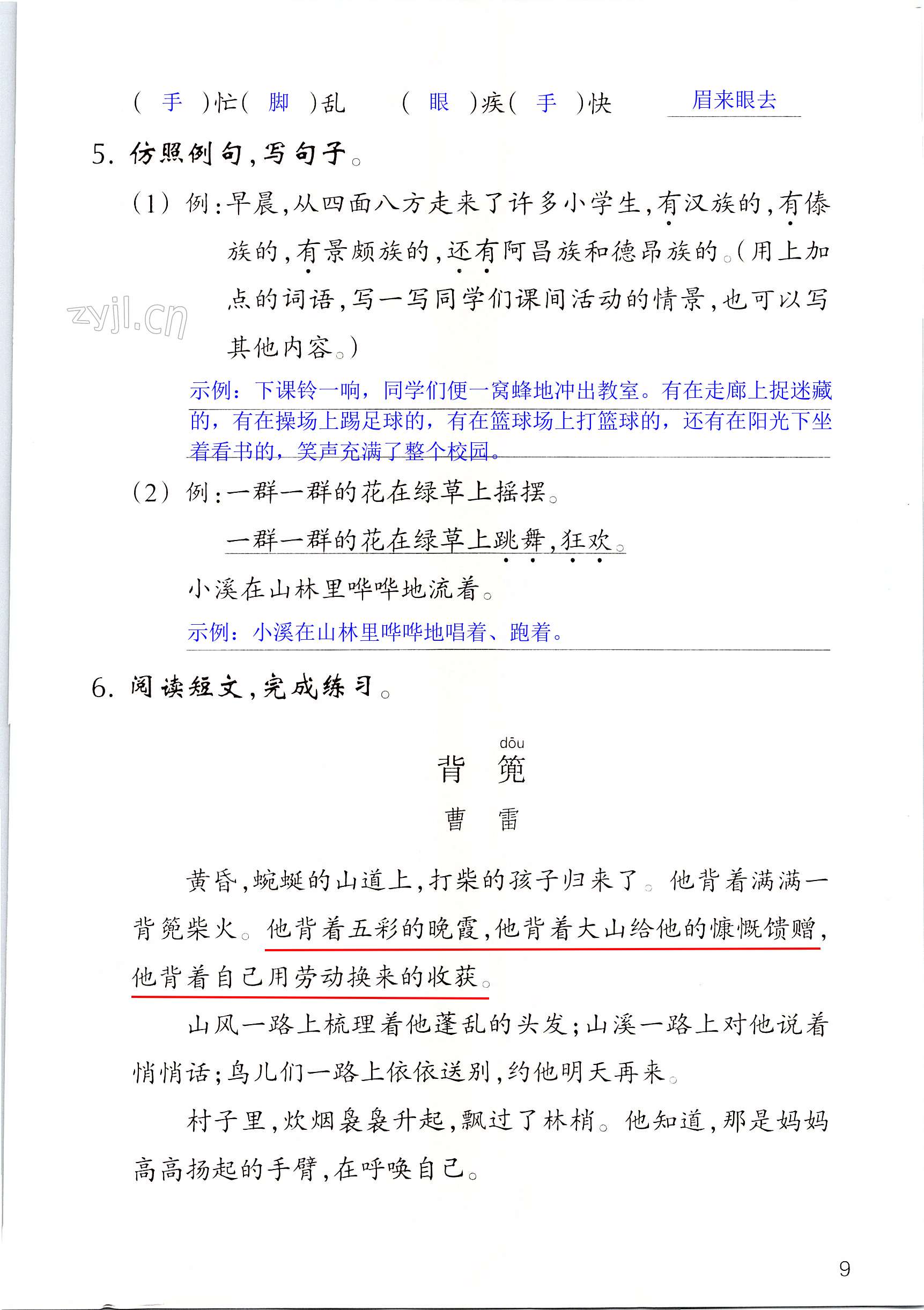 第9页