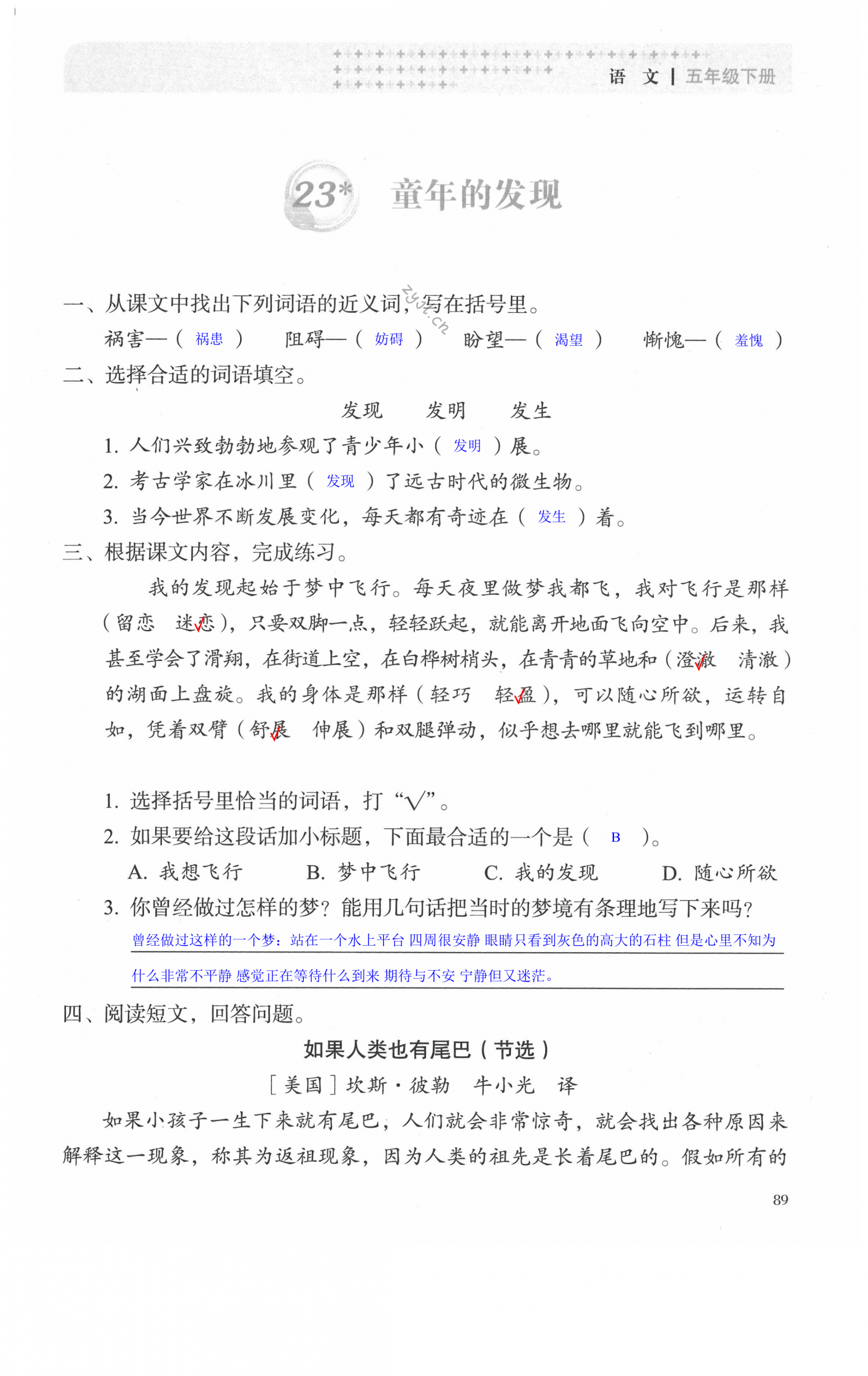 第89页