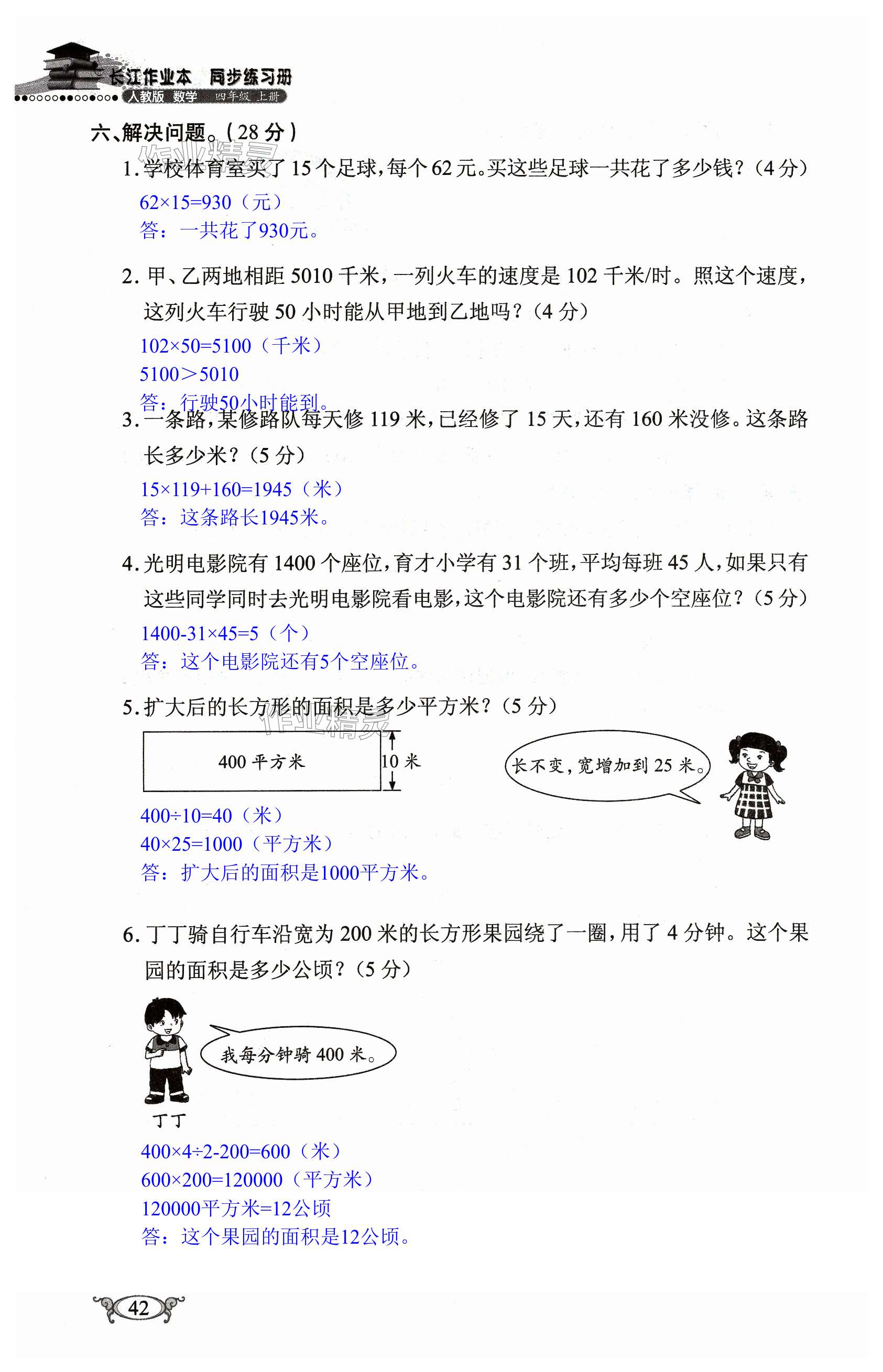 第42页