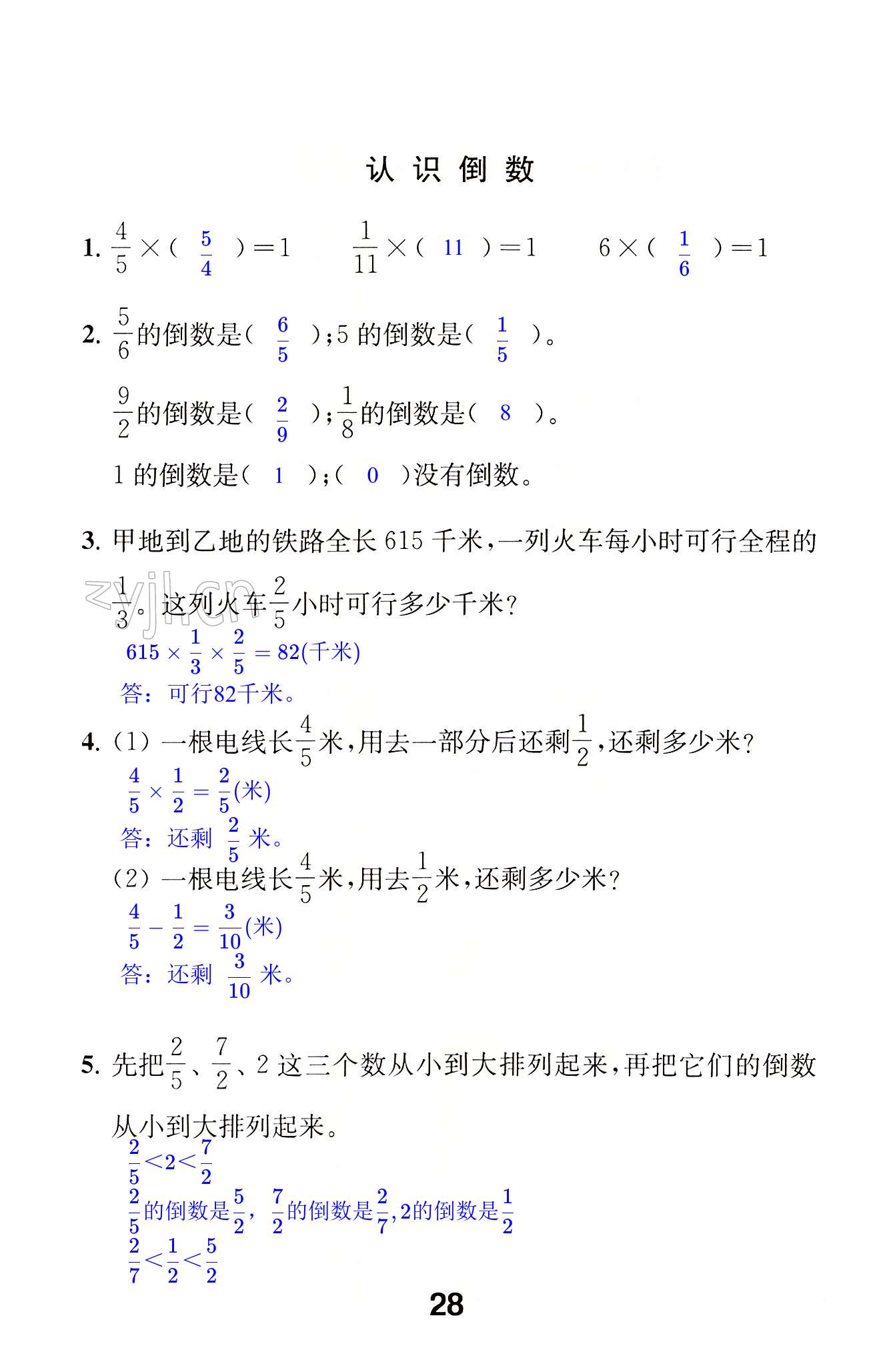 第28页