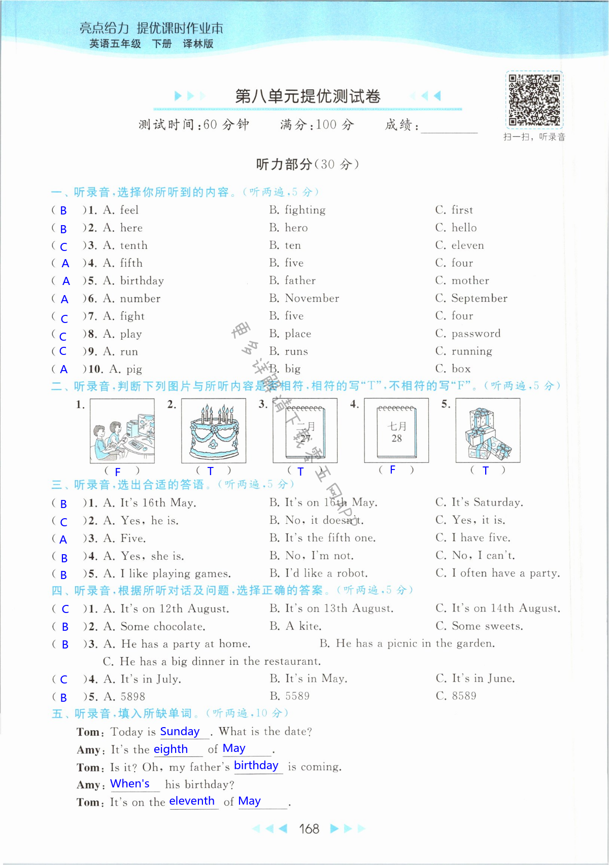 第168页