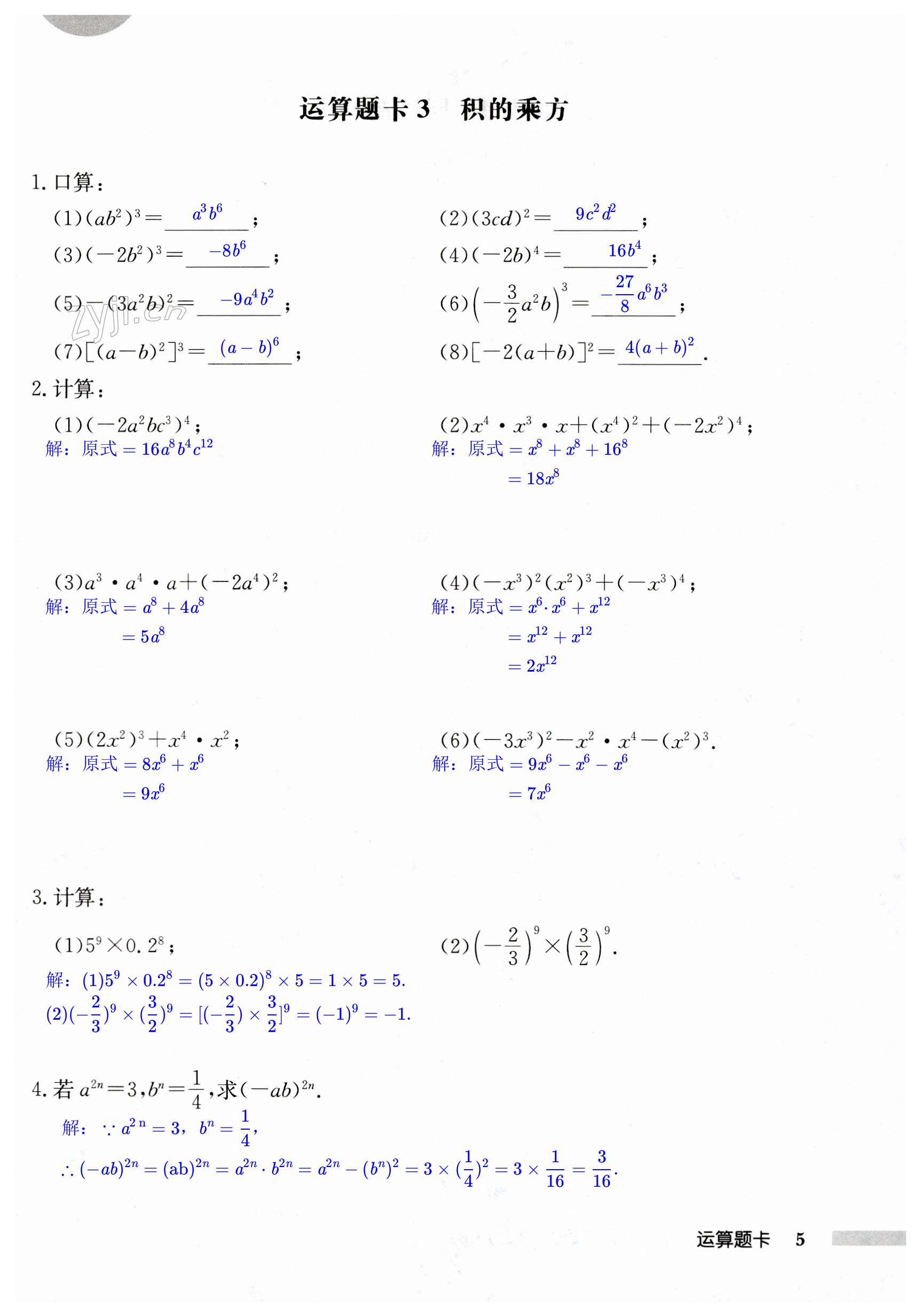 第5页