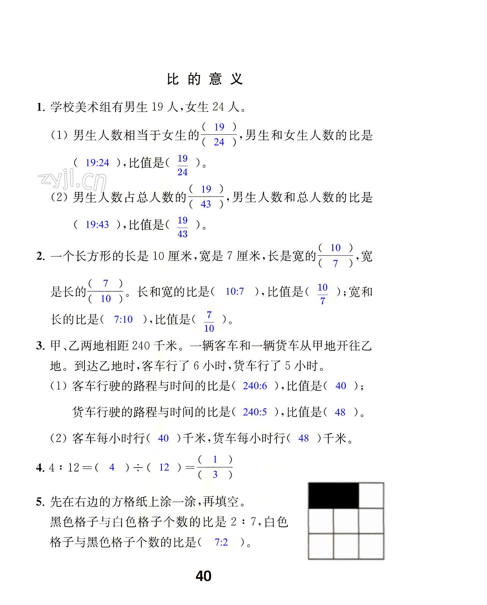 第40页